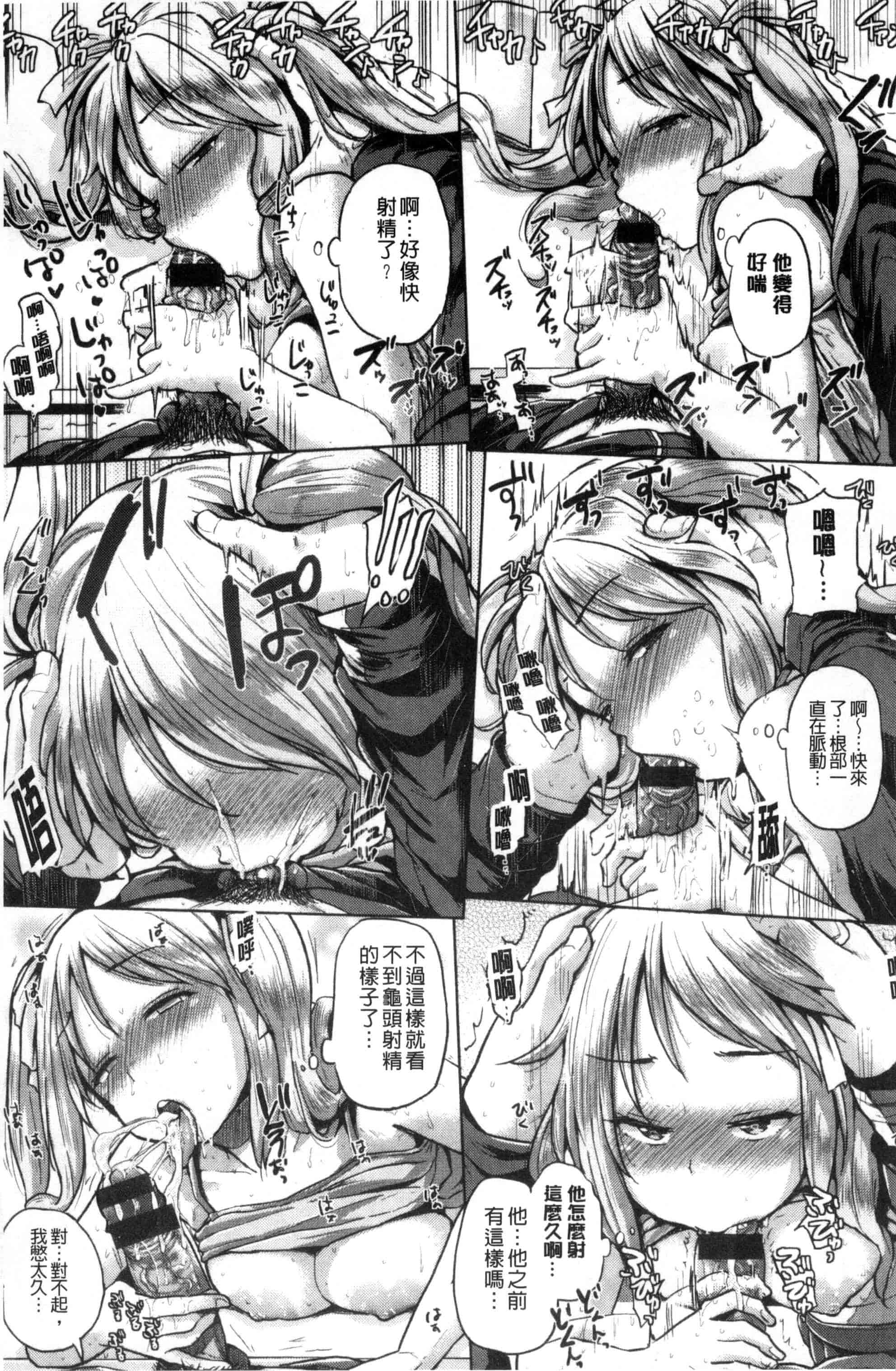 汉化版-[夢乃狸] パコりシェア_第1集