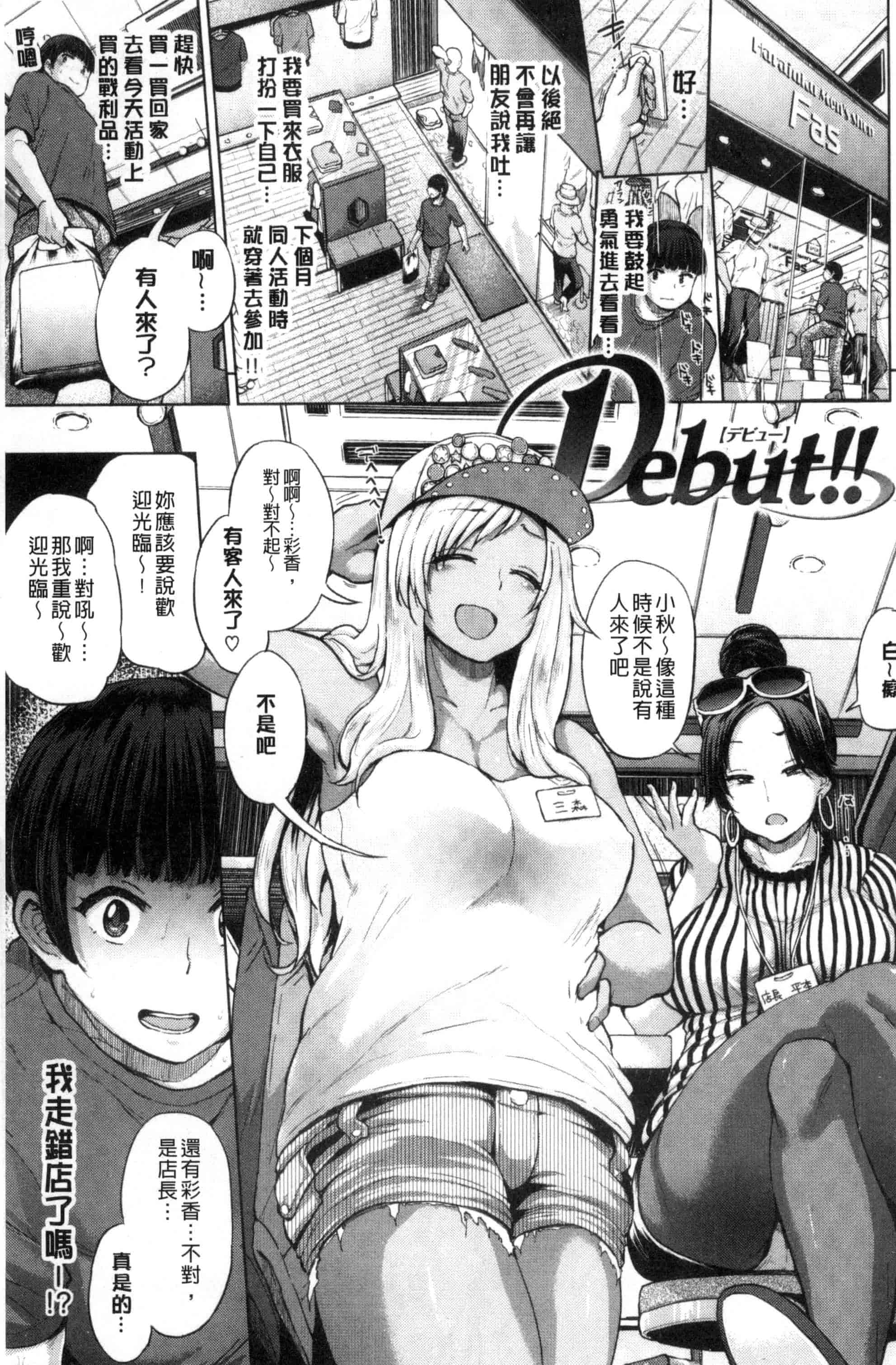 汉化版-[夢乃狸] パコりシェア_第1集