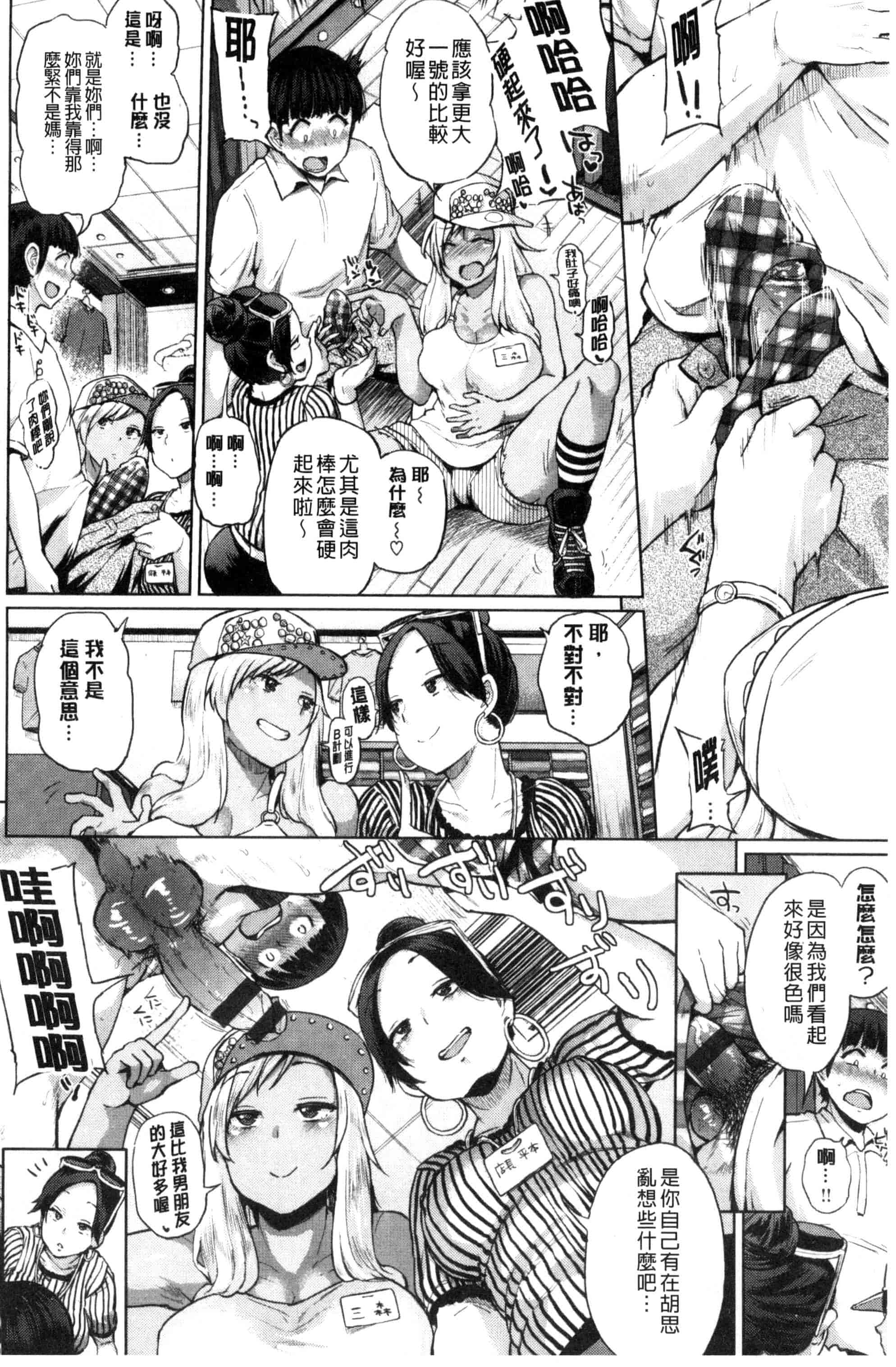 汉化版-[夢乃狸] パコりシェア_第1集