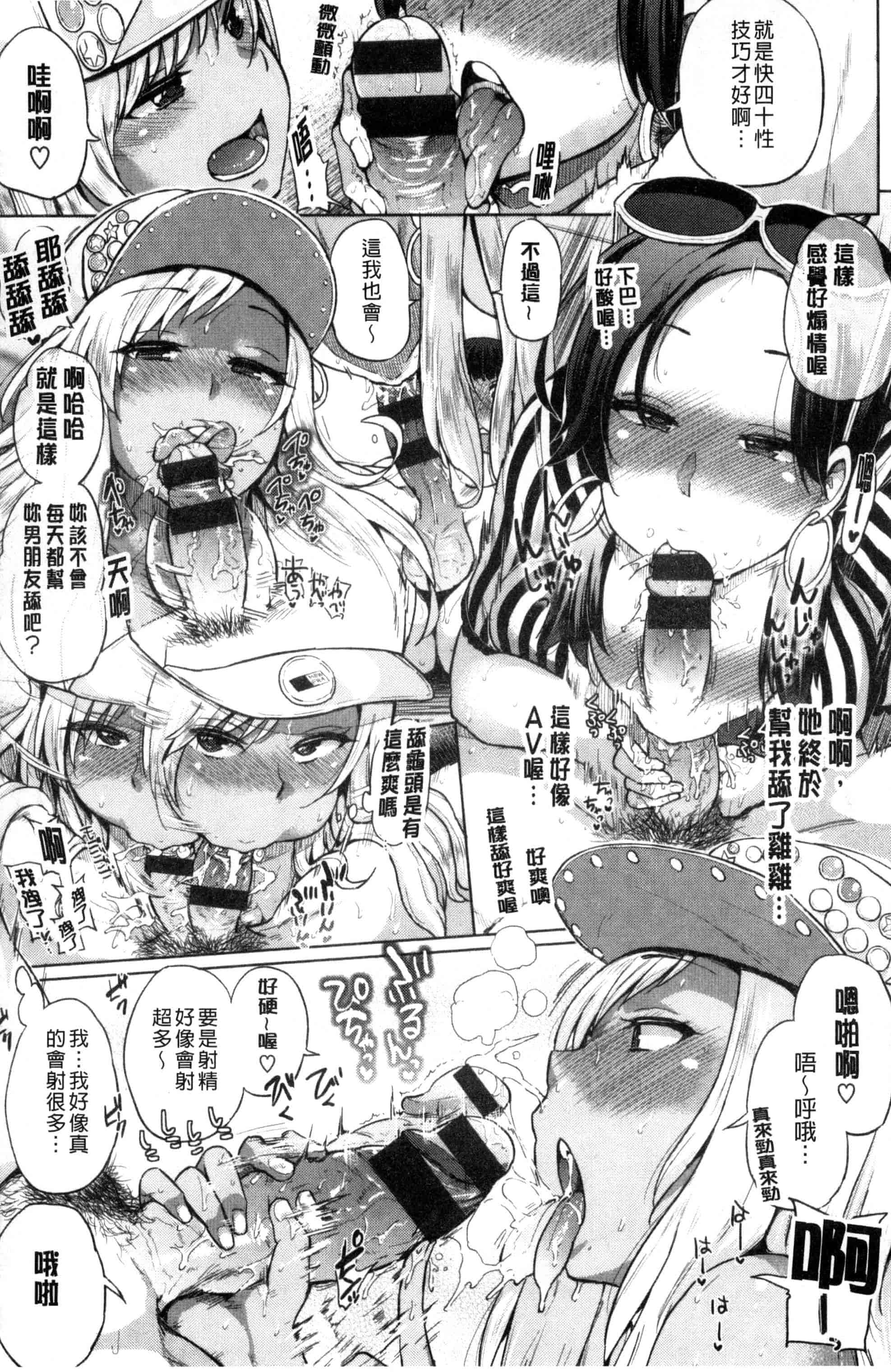 汉化版-[夢乃狸] パコりシェア_第1集