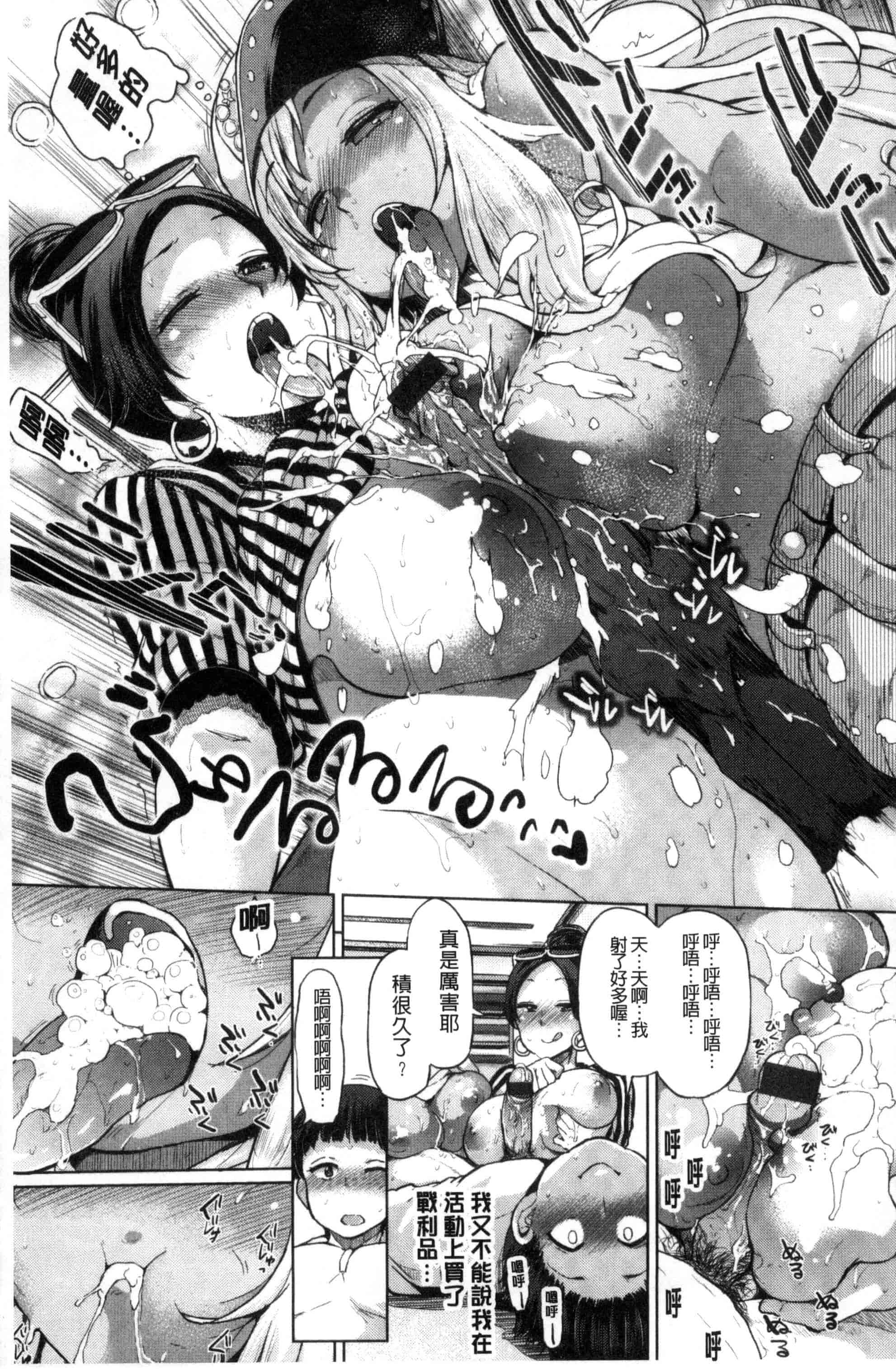 汉化版-[夢乃狸] パコりシェア_第2集