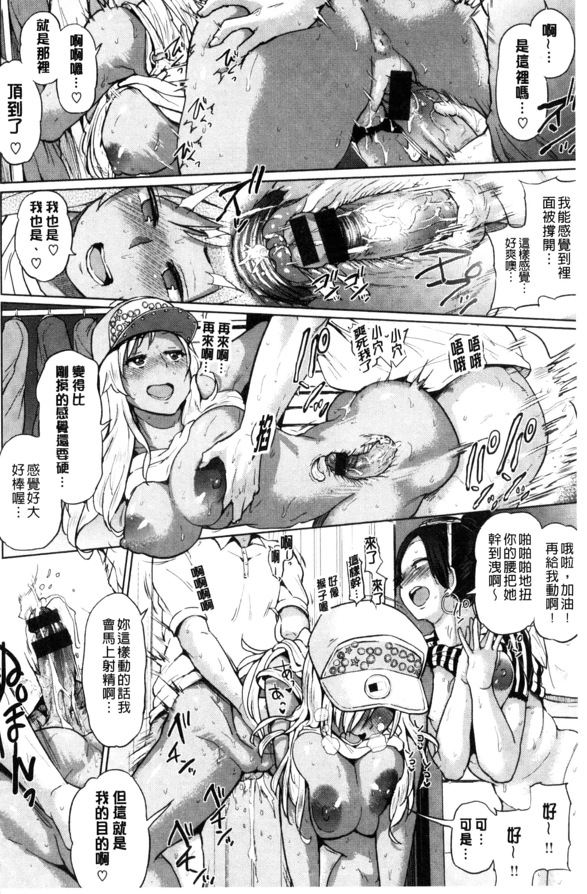 汉化版-[夢乃狸] パコりシェア_第2集
