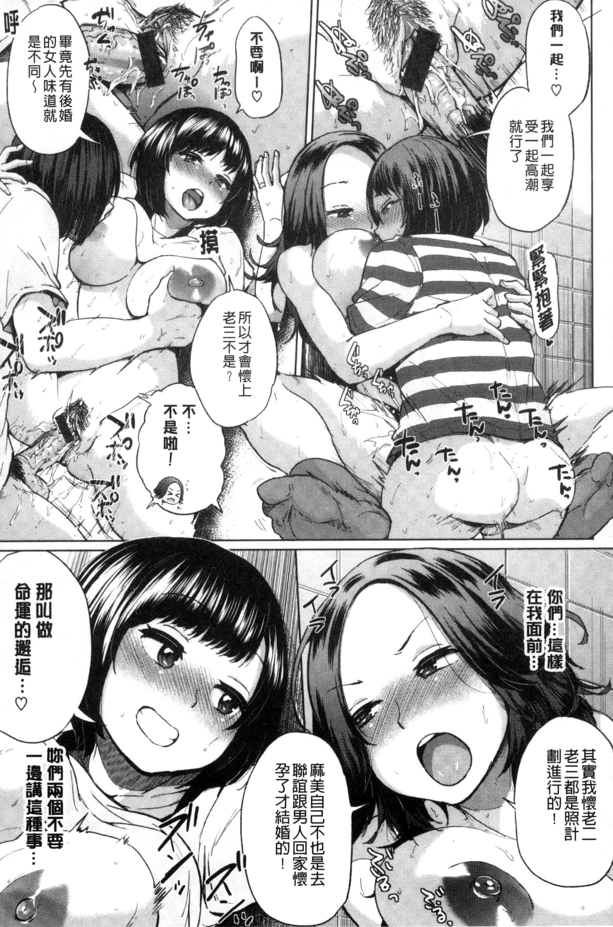 汉化版-[夢乃狸] パコりシェア_第3集