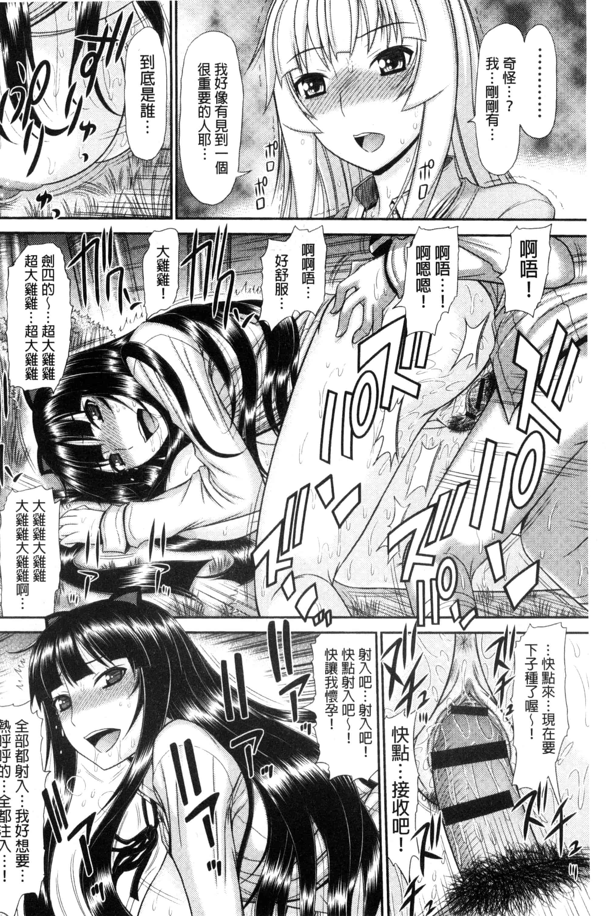 汉化版-(成年コミック) [上石ニーニー] 姉妹性交淫習 [風的工房] C3334_第3集