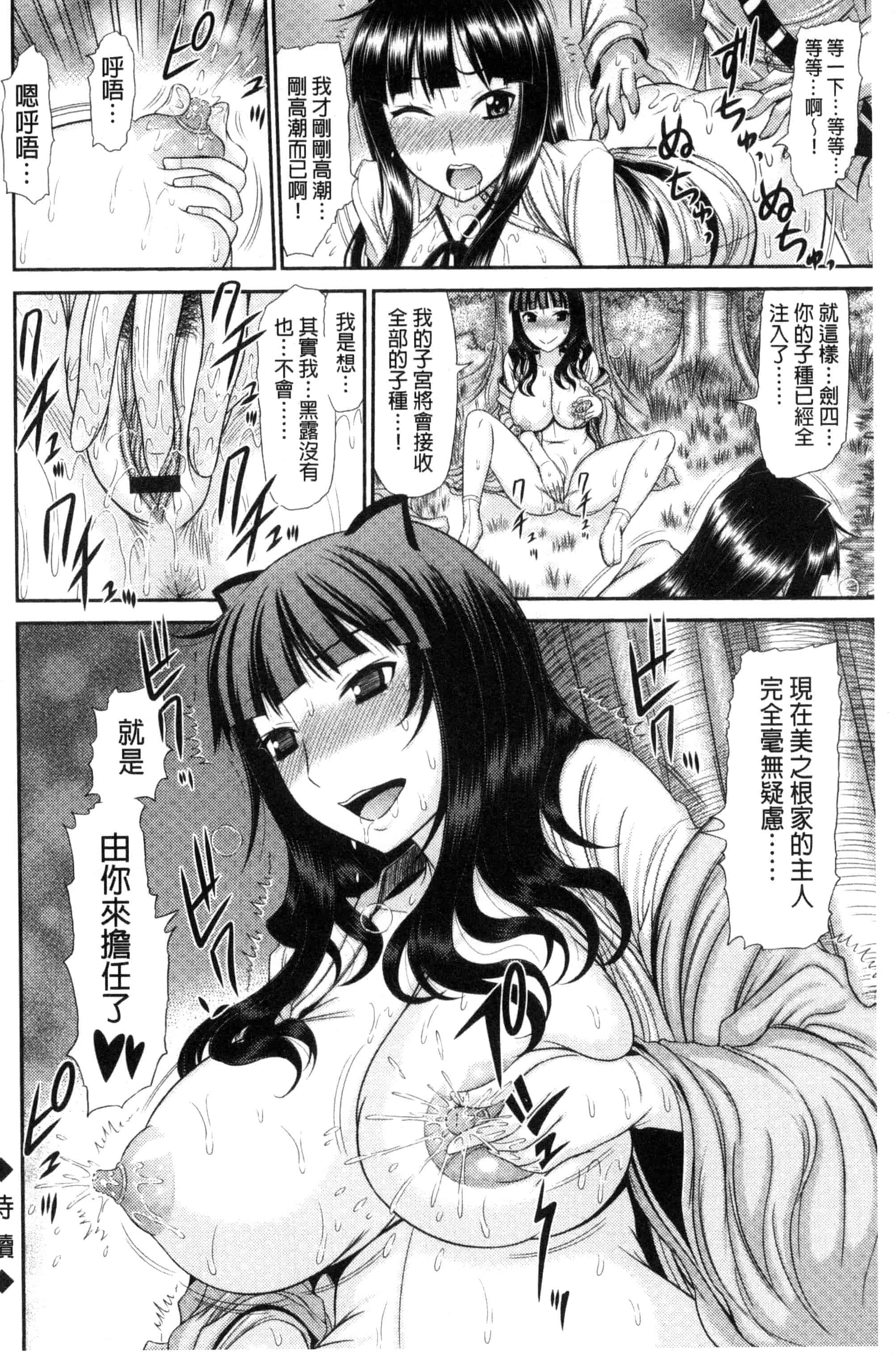 汉化版-(成年コミック) [上石ニーニー] 姉妹性交淫習 [風的工房] C3334_第3集