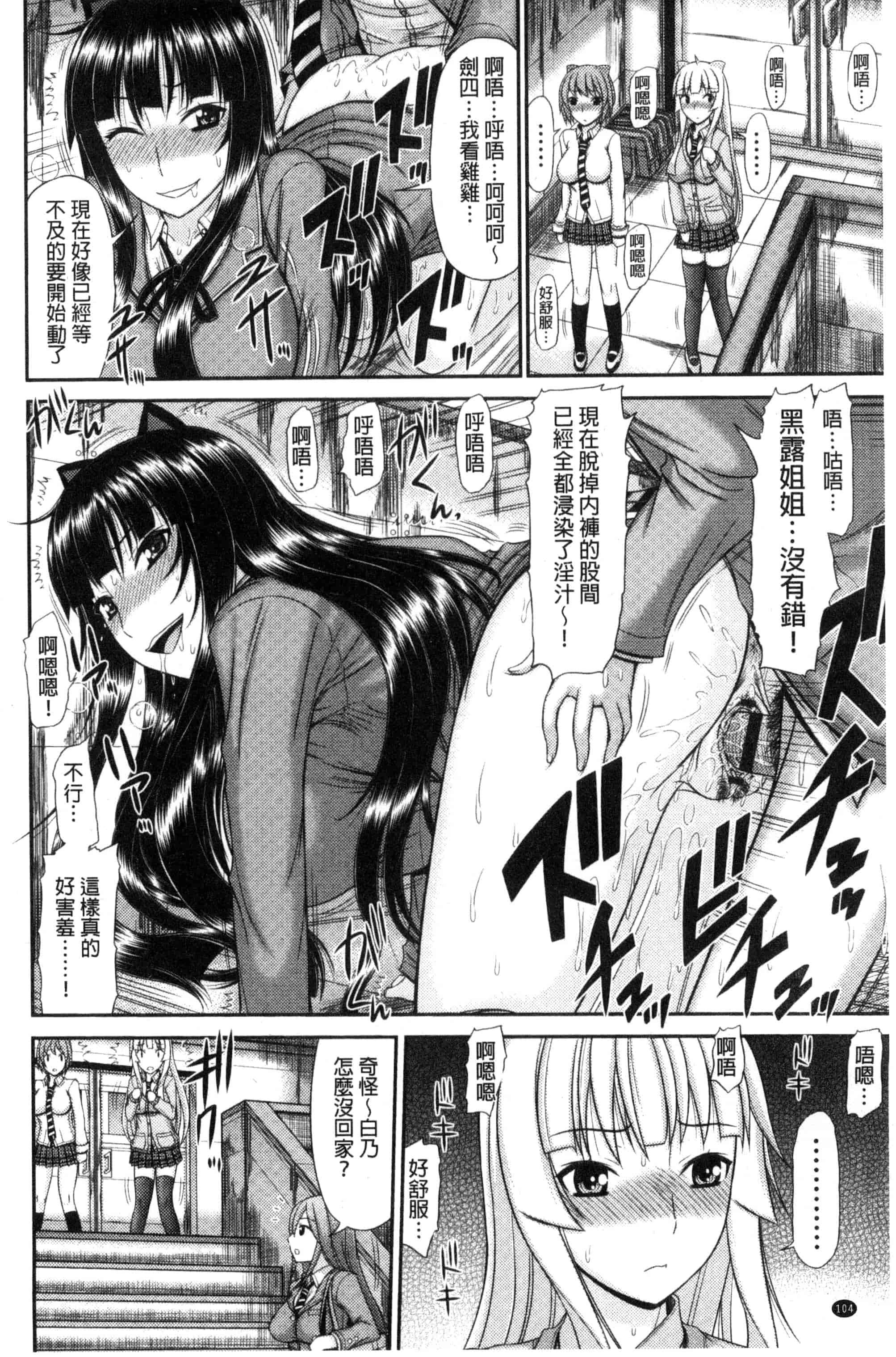 汉化版-(成年コミック) [上石ニーニー] 姉妹性交淫習 [風的工房] C3334_第3集