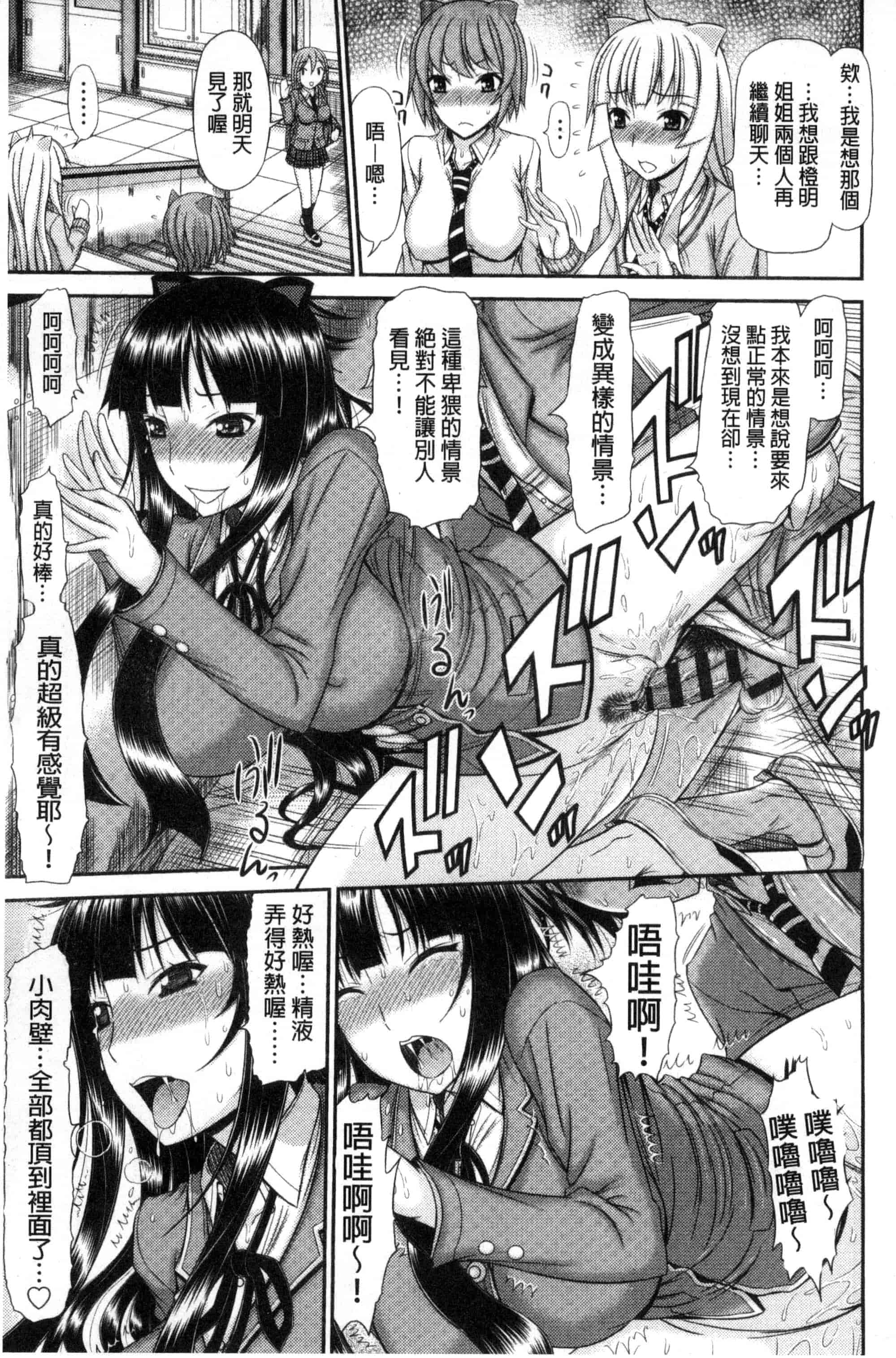 汉化版-(成年コミック) [上石ニーニー] 姉妹性交淫習 [風的工房] C3334_第3集
