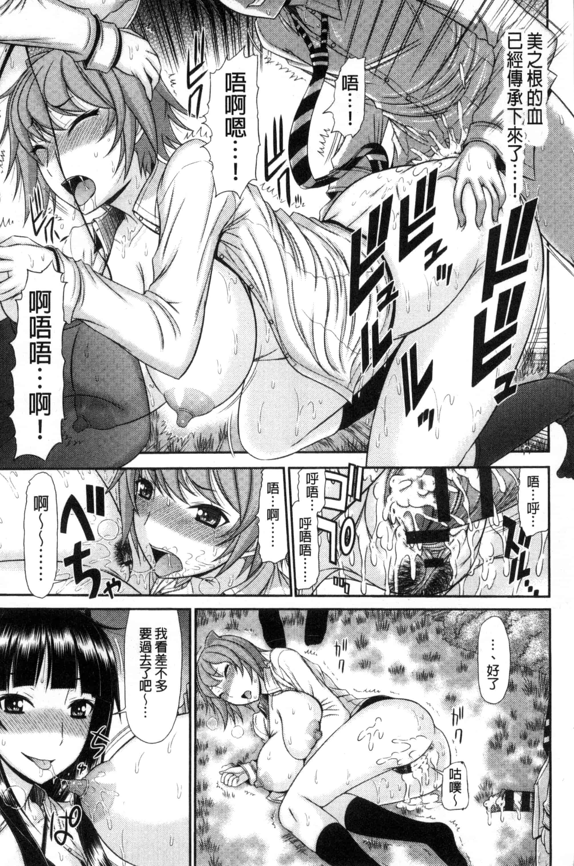 汉化版-(成年コミック) [上石ニーニー] 姉妹性交淫習 [風的工房] C3334_第3集