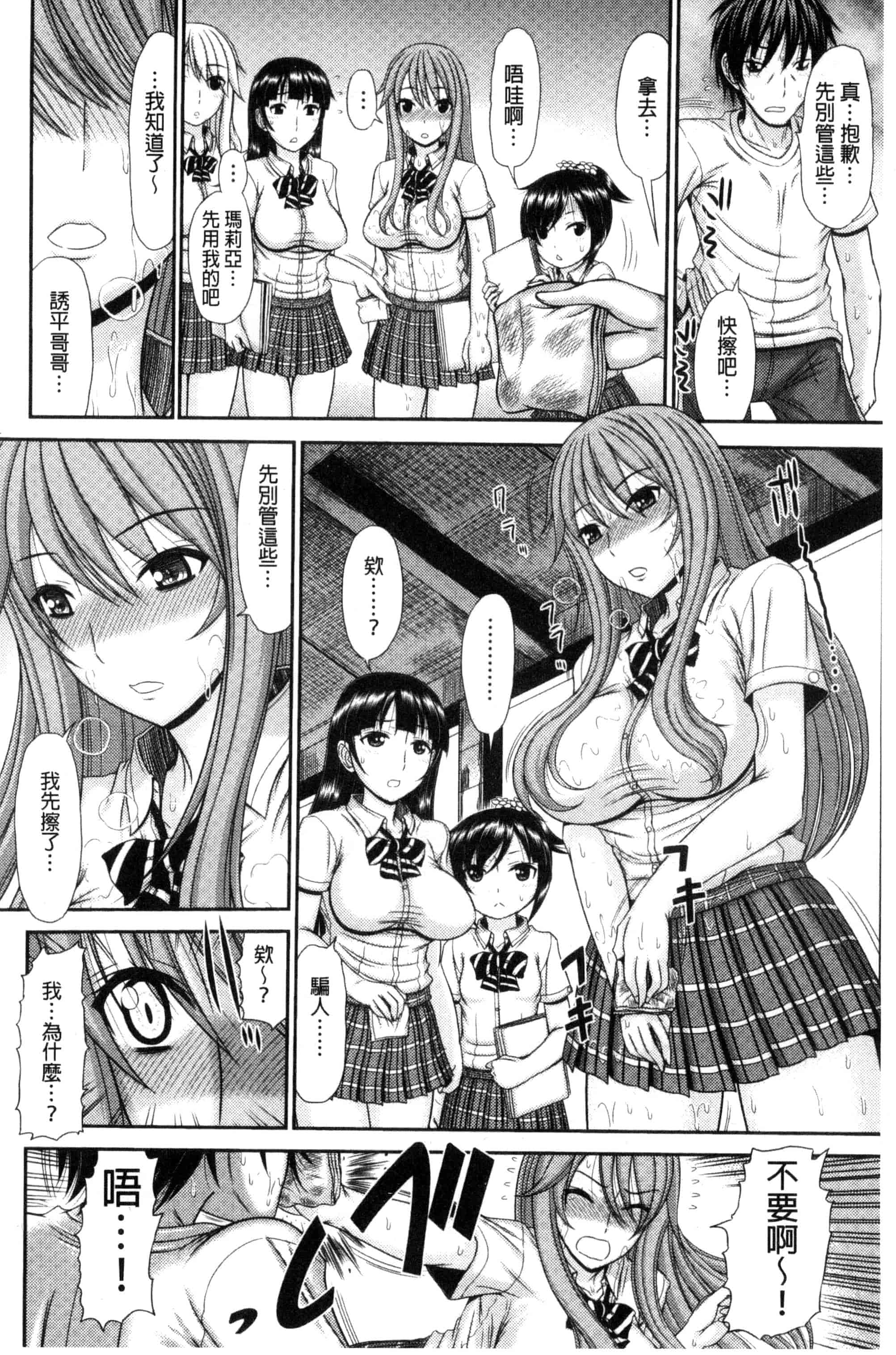 汉化版-(成年コミック) [上石ニーニー] 姉妹性交淫習 [風的工房] C3334_第4集