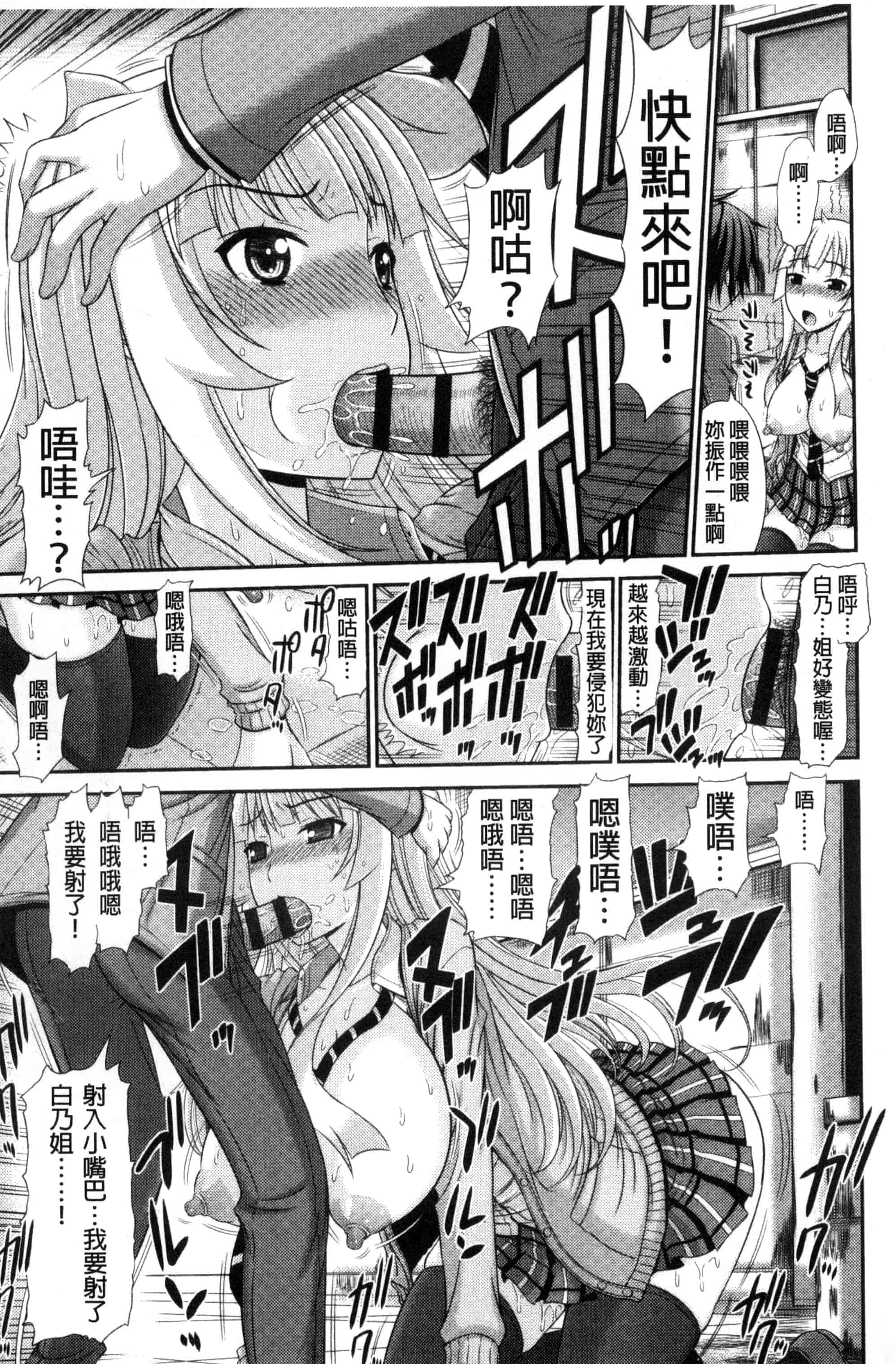 汉化版-(成年コミック) [上石ニーニー] 姉妹性交淫習 [風的工房] C3334_第1集