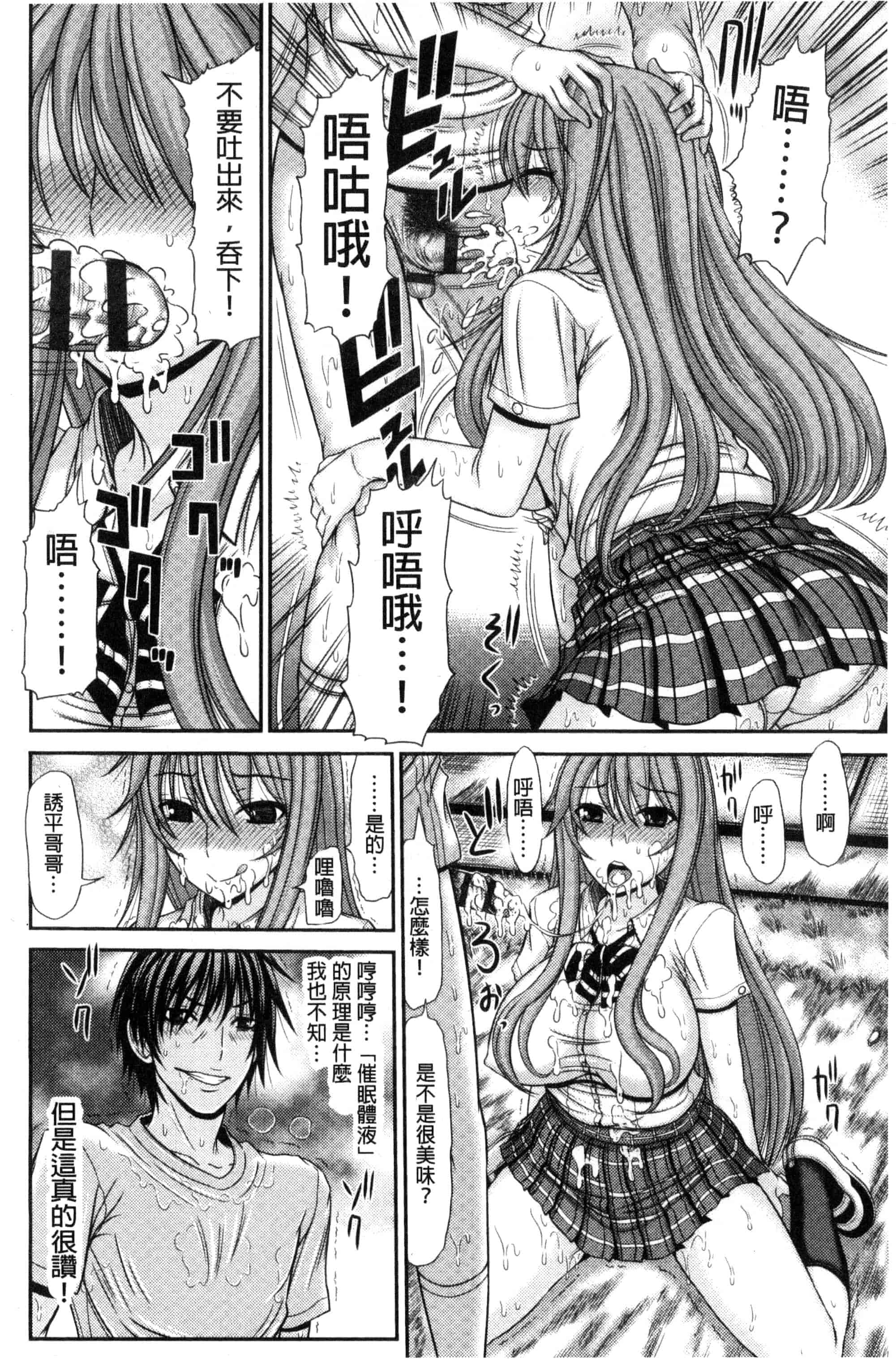 汉化版-(成年コミック) [上石ニーニー] 姉妹性交淫習 [風的工房] C3334_第4集