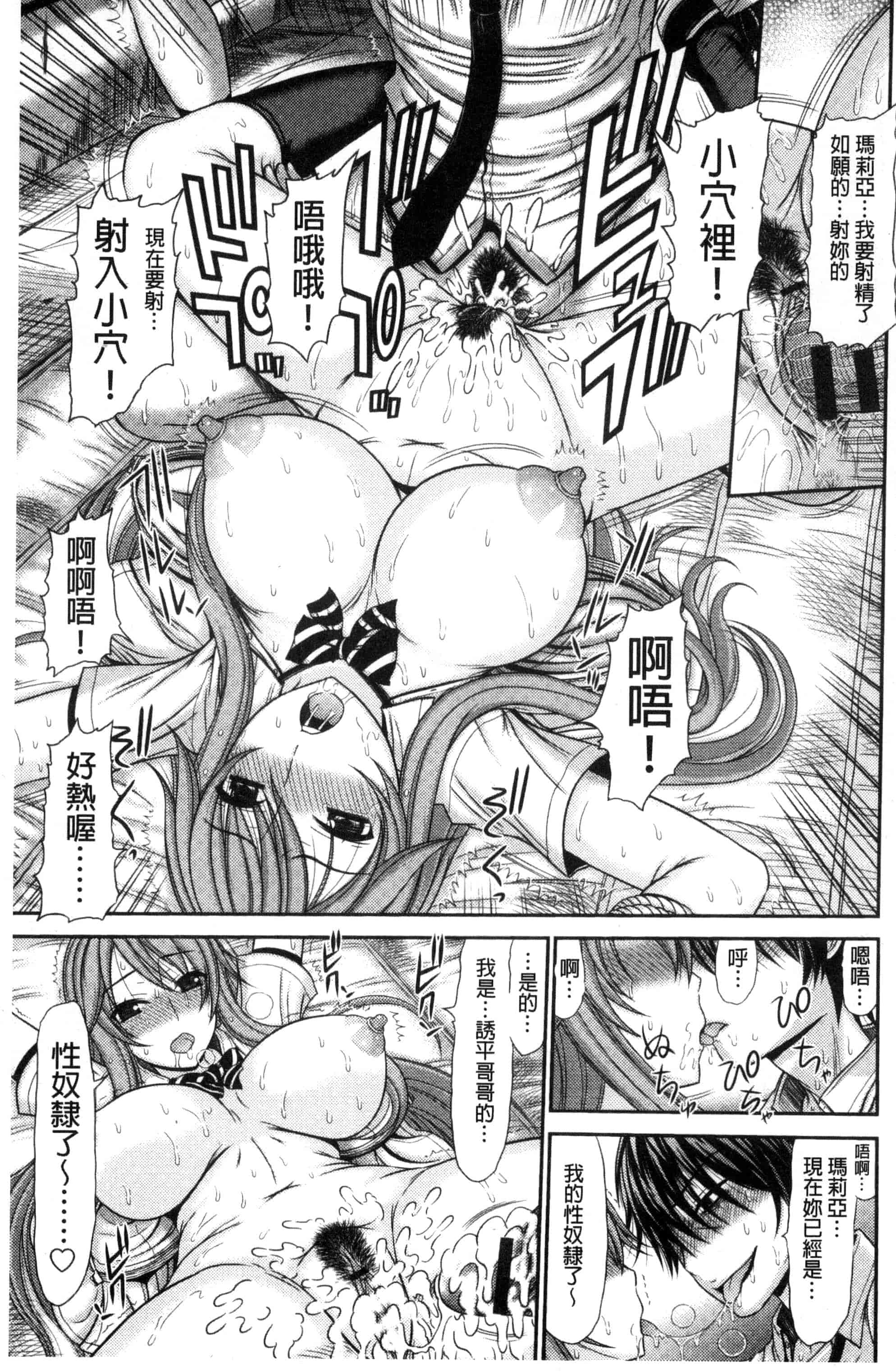 汉化版-(成年コミック) [上石ニーニー] 姉妹性交淫習 [風的工房] C3334_第4集