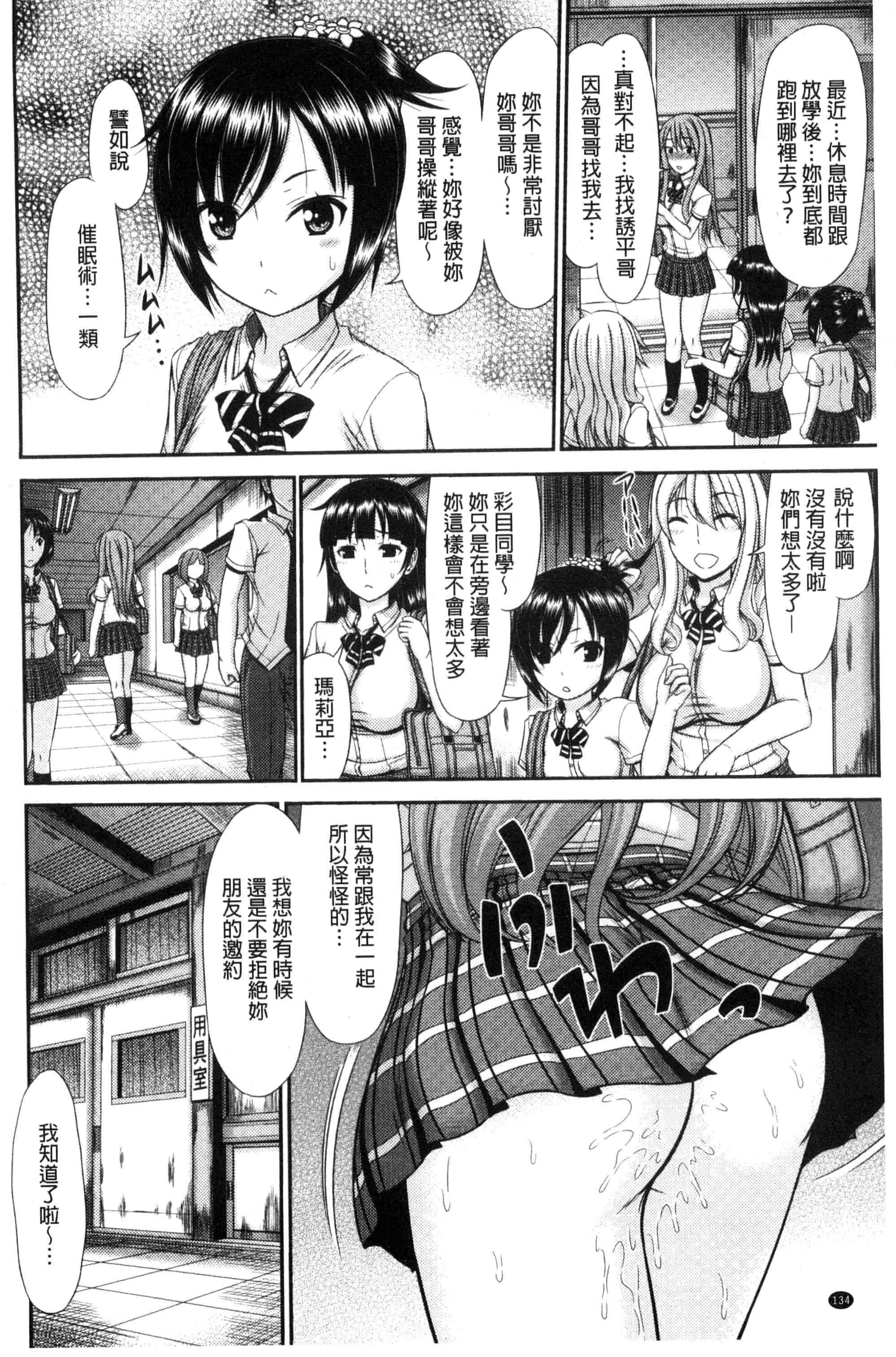 汉化版-(成年コミック) [上石ニーニー] 姉妹性交淫習 [風的工房] C3334_第4集