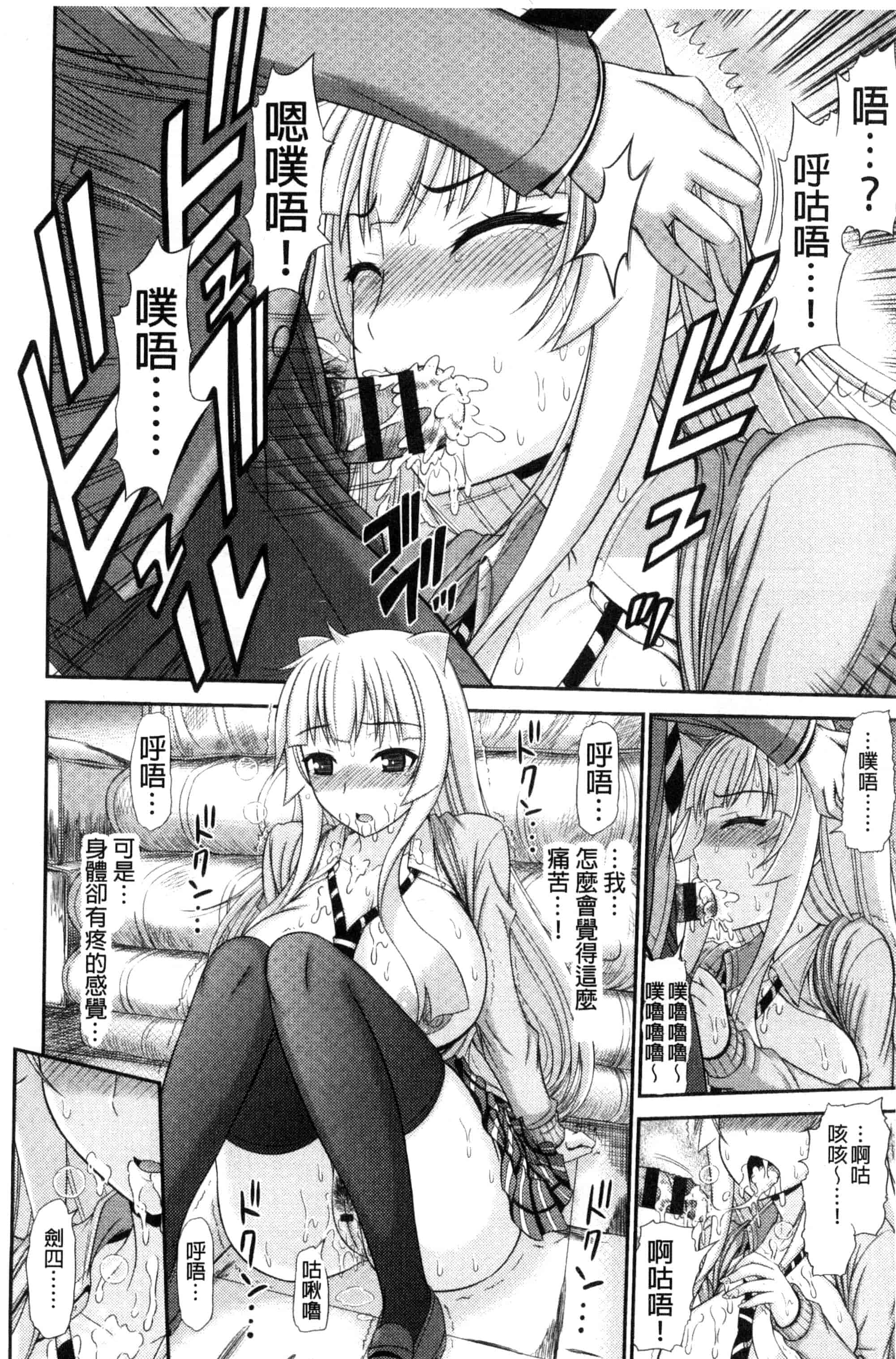 汉化版-(成年コミック) [上石ニーニー] 姉妹性交淫習 [風的工房] C3334_第1集