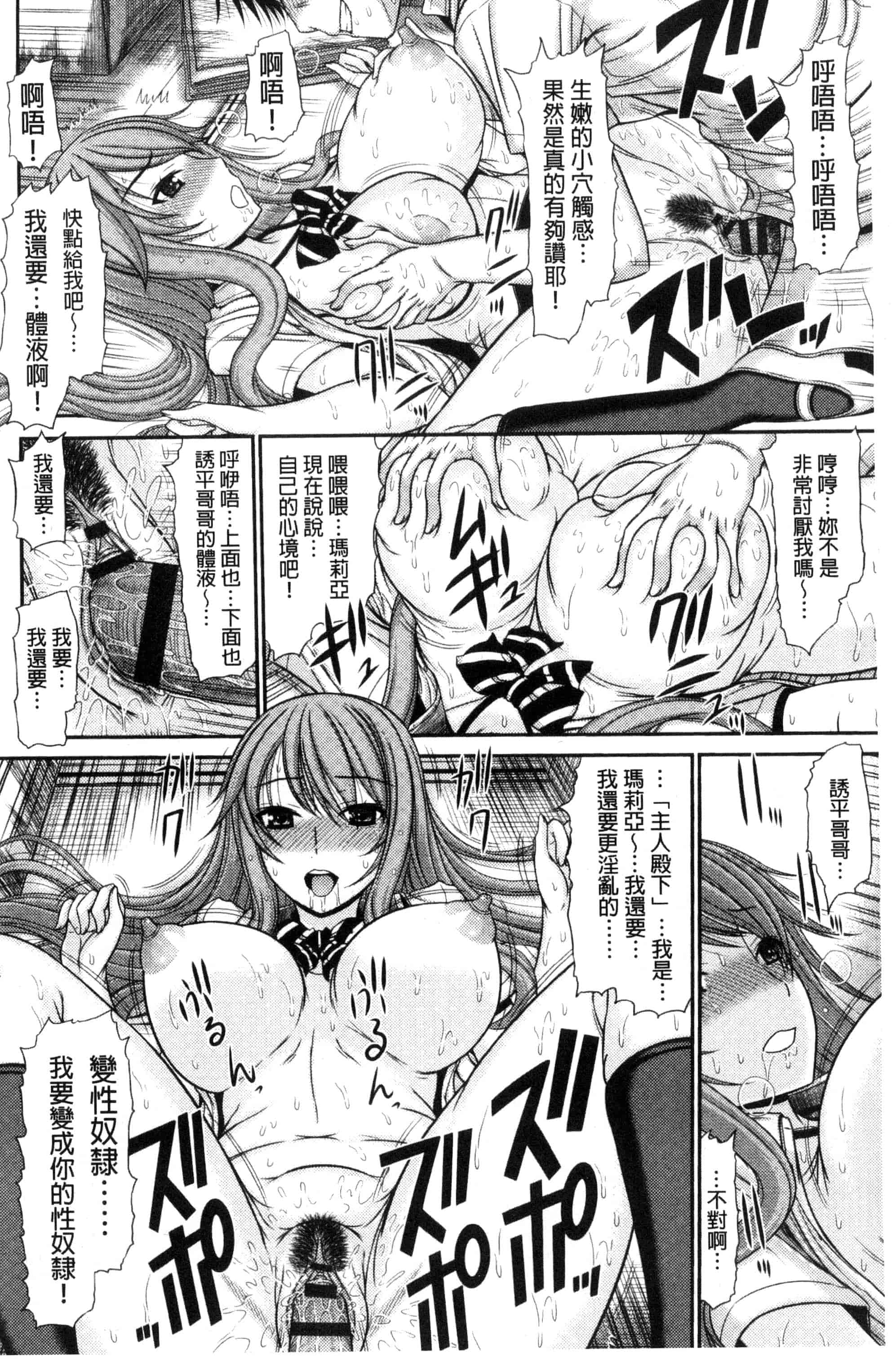 汉化版-(成年コミック) [上石ニーニー] 姉妹性交淫習 [風的工房] C3334_第4集