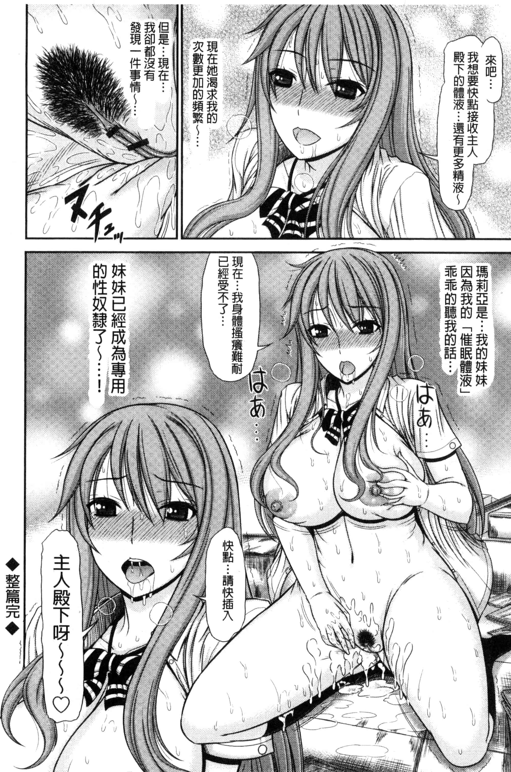 汉化版-(成年コミック) [上石ニーニー] 姉妹性交淫習 [風的工房] C3334_第4集