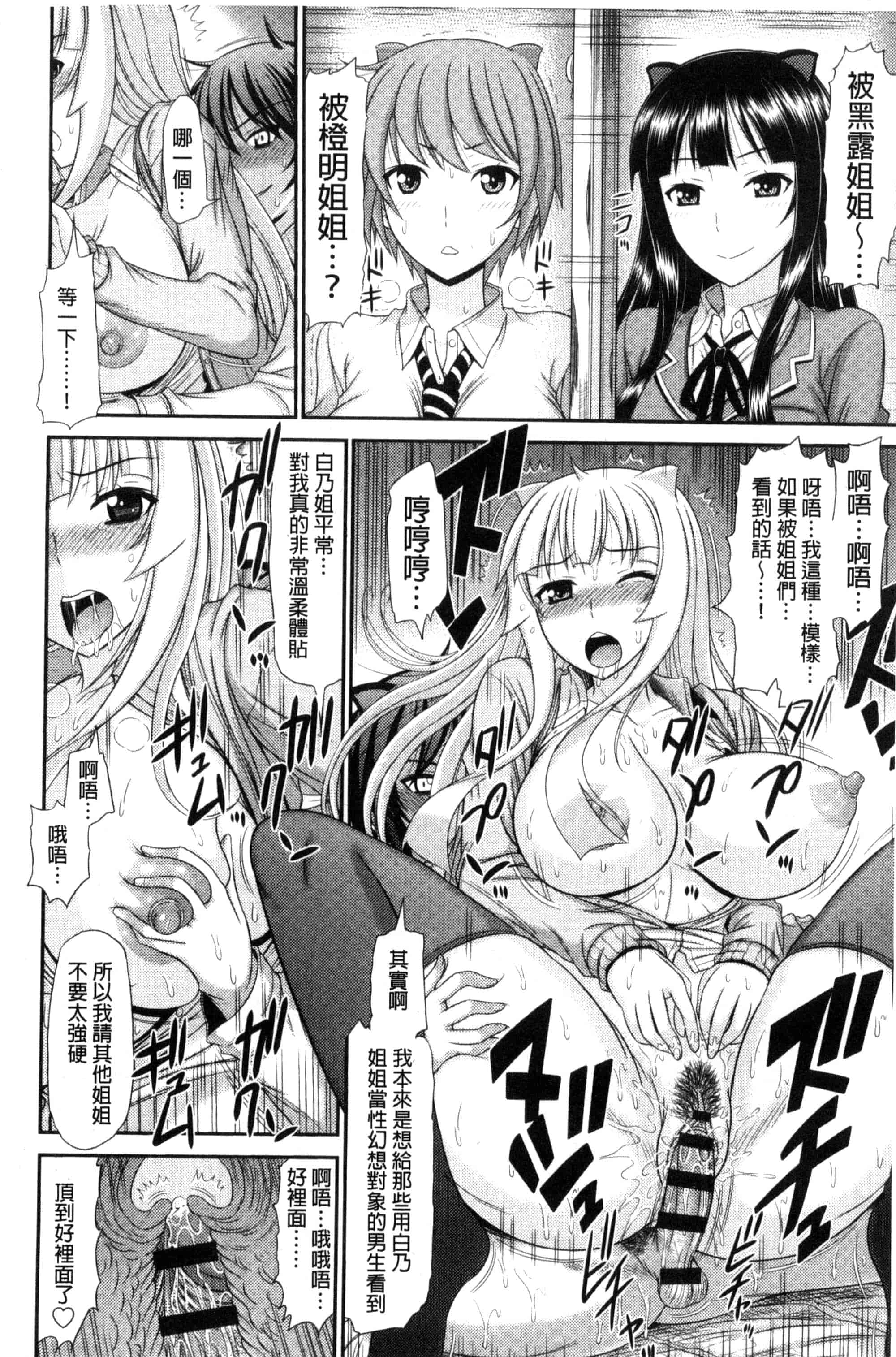 汉化版-(成年コミック) [上石ニーニー] 姉妹性交淫習 [風的工房] C3334_第1集