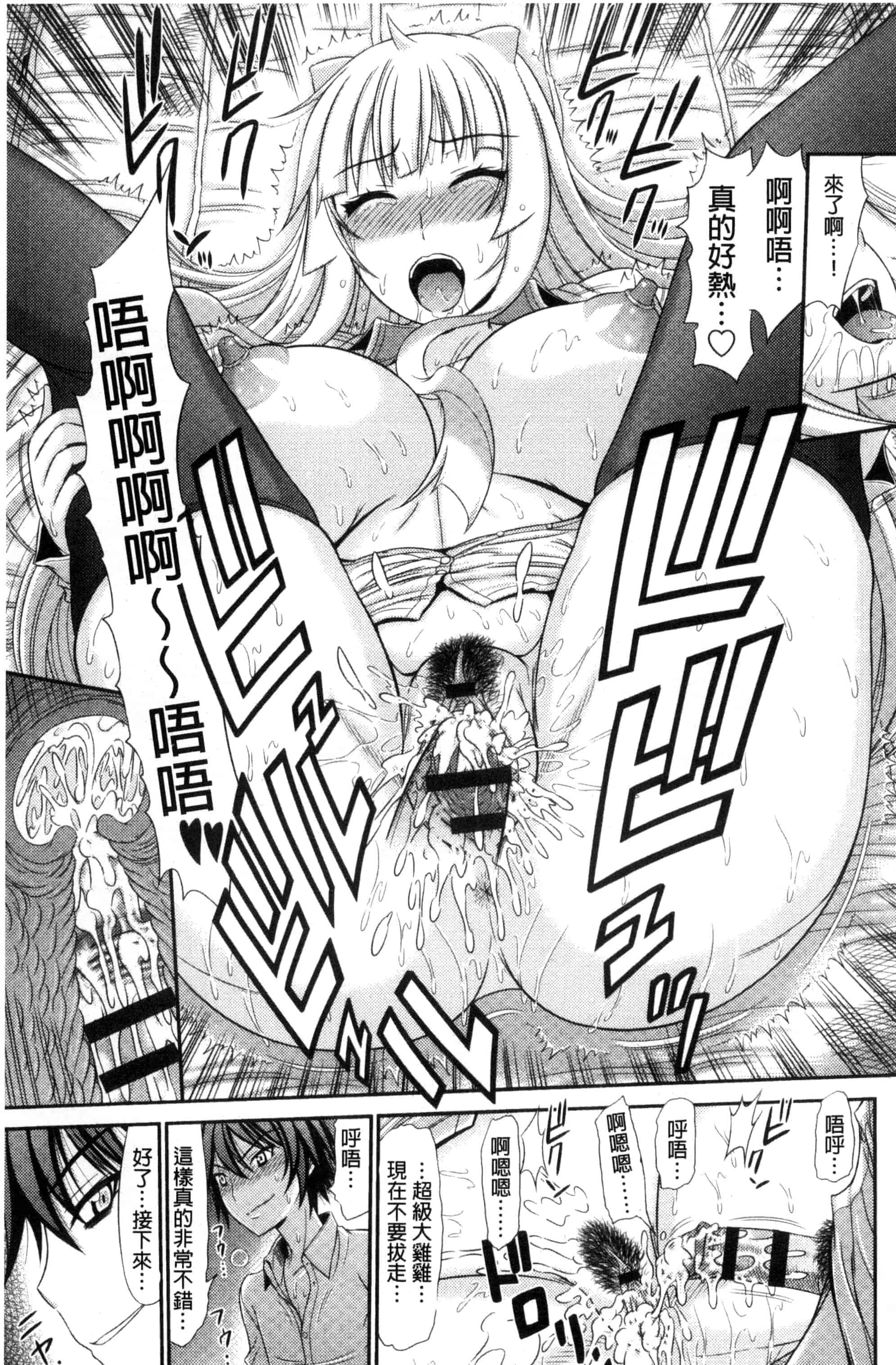 汉化版-(成年コミック) [上石ニーニー] 姉妹性交淫習 [風的工房] C3334_第1集