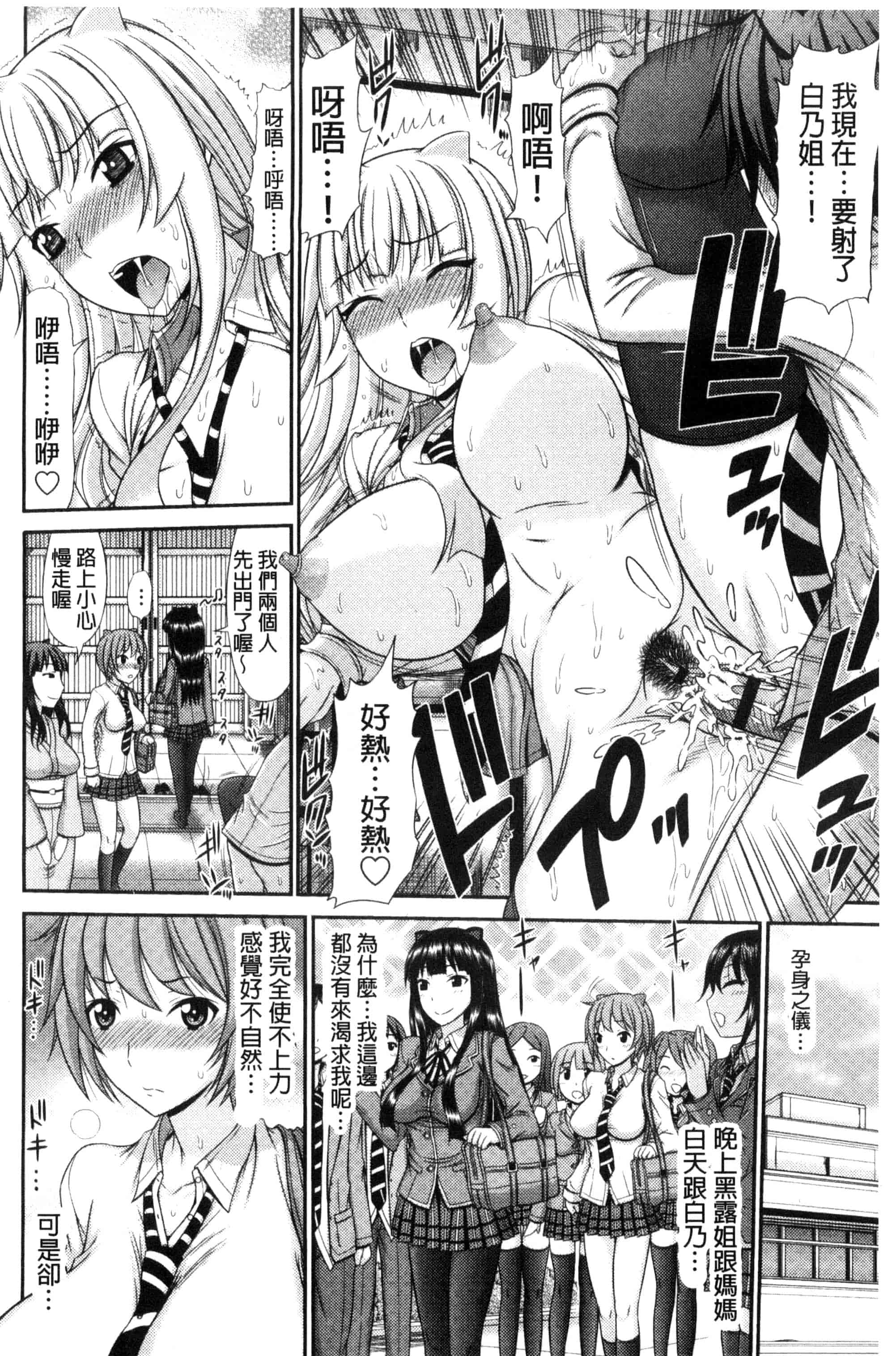 汉化版-(成年コミック) [上石ニーニー] 姉妹性交淫習 [風的工房] C3334_第1集