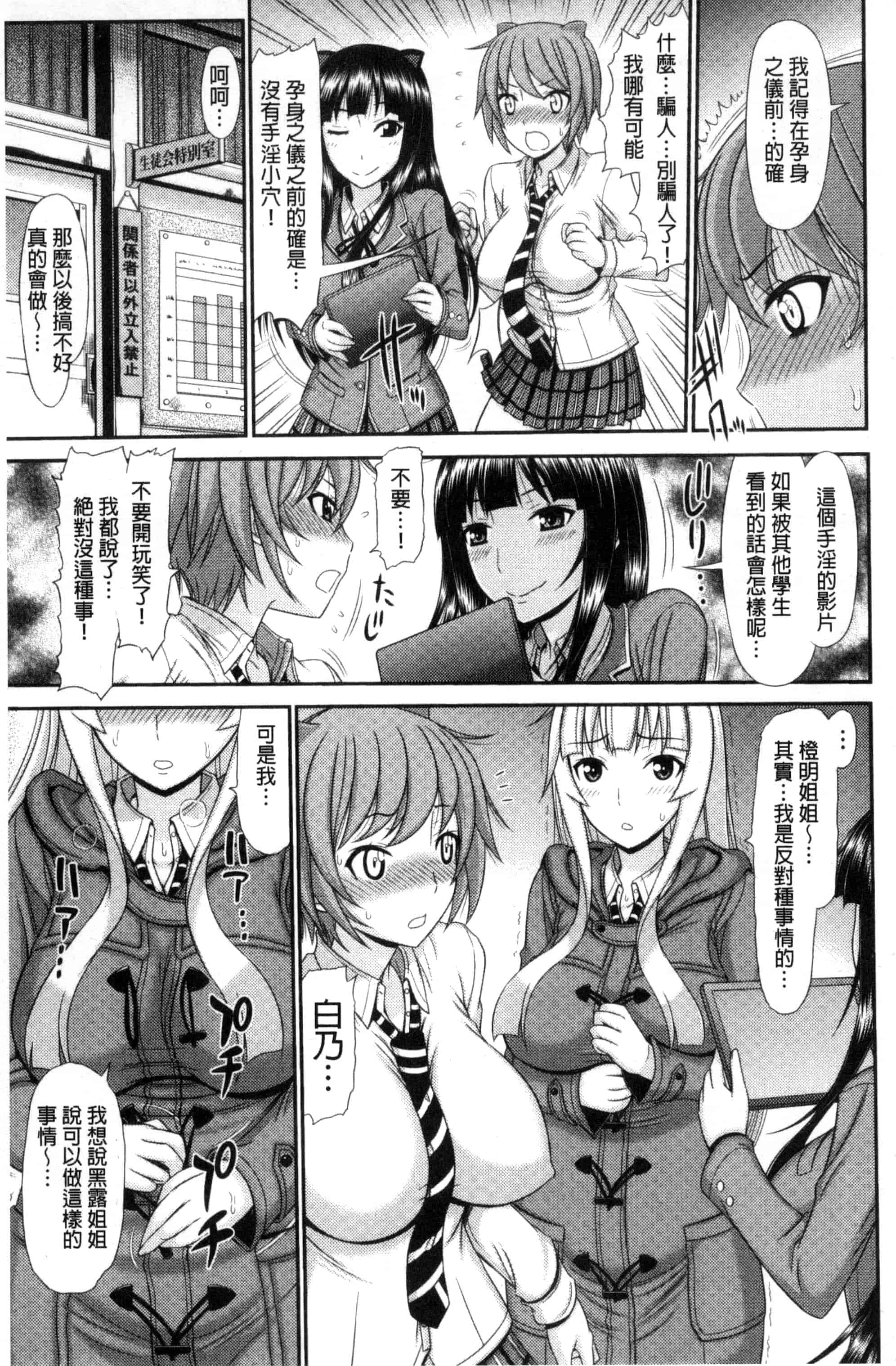 汉化版-(成年コミック) [上石ニーニー] 姉妹性交淫習 [風的工房] C3334_第1集