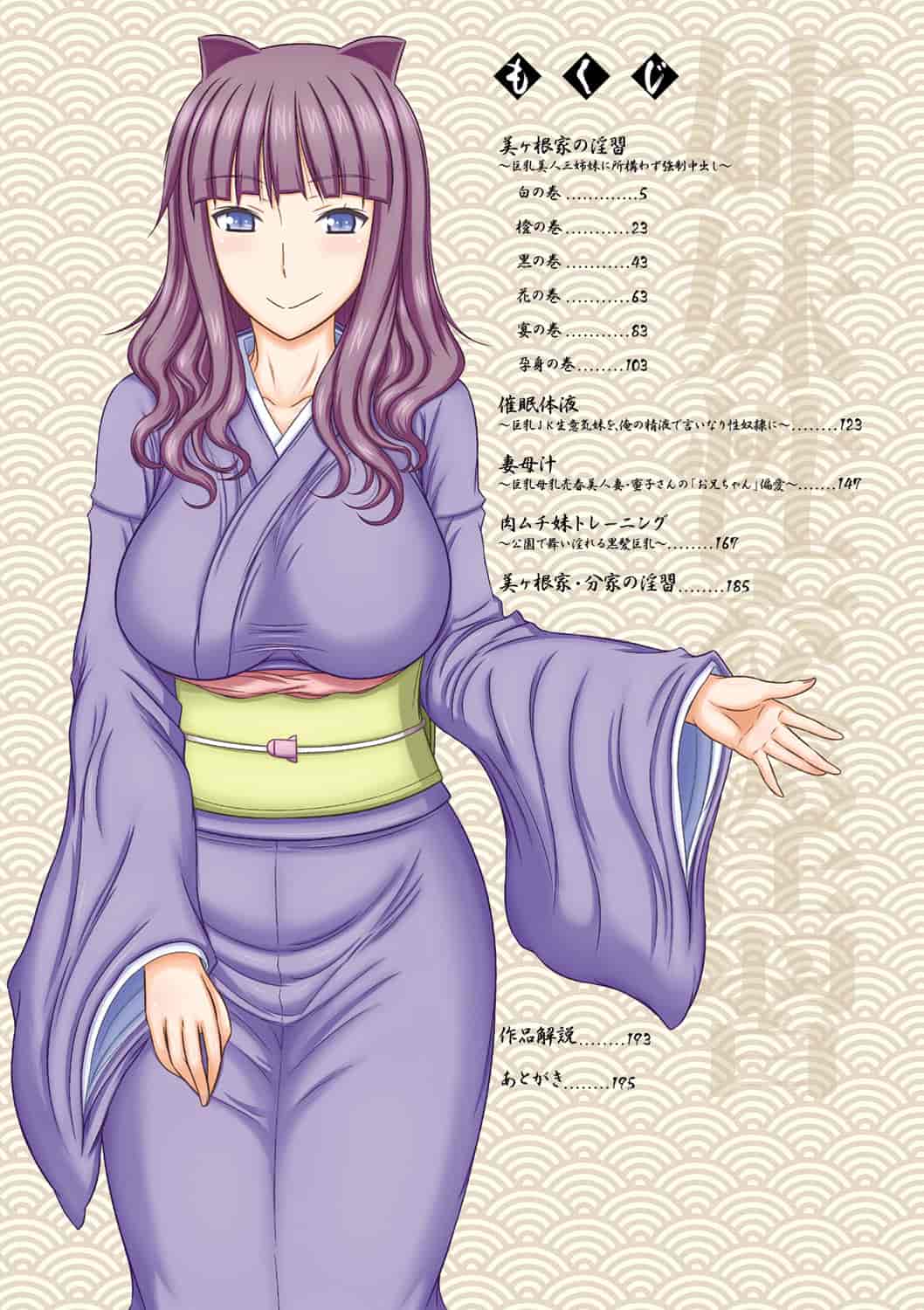 汉化版-(成年コミック) [上石ニーニー] 姉妹性交淫習 [風的工房] C3334_第1集