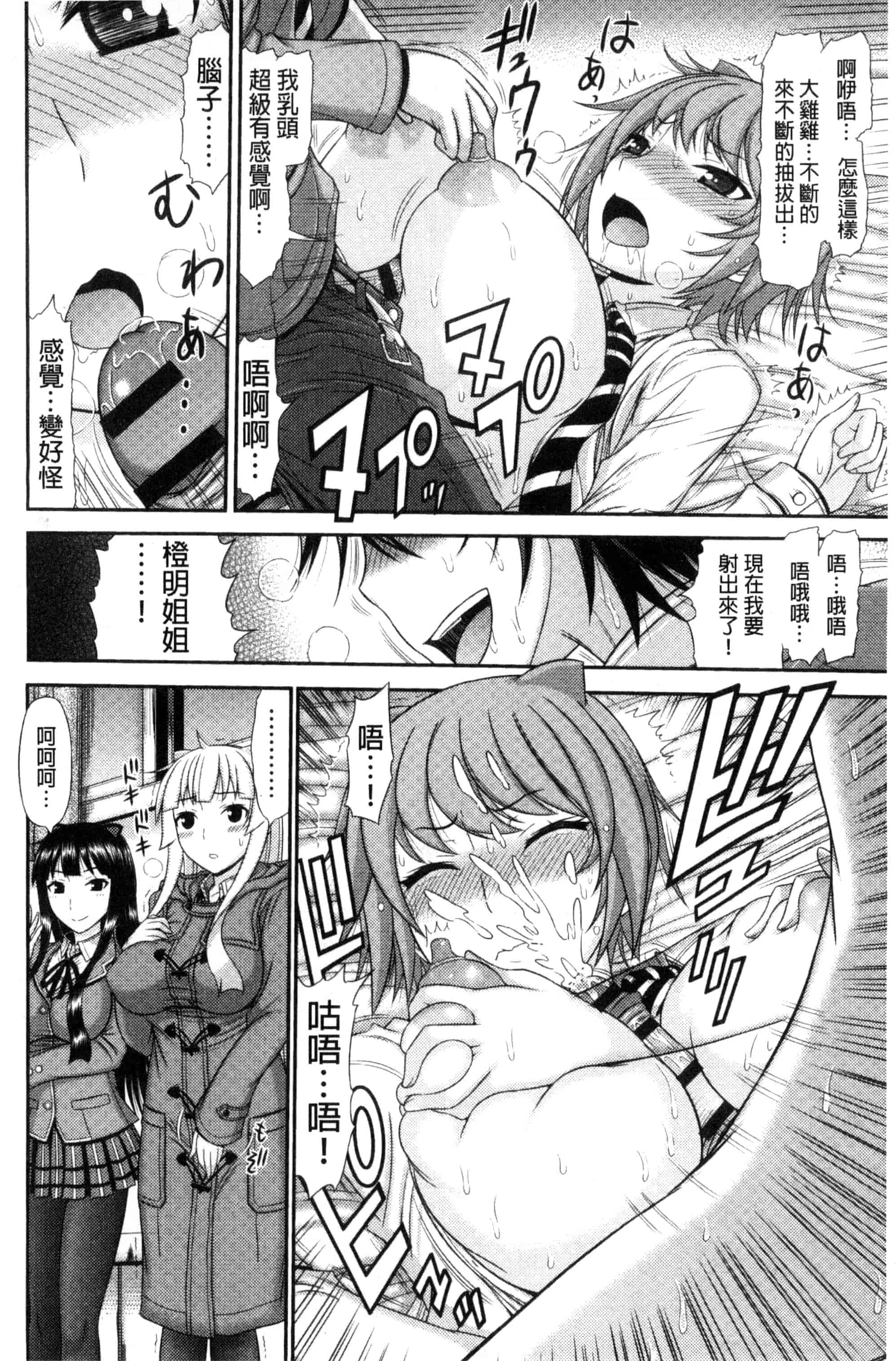 汉化版-(成年コミック) [上石ニーニー] 姉妹性交淫習 [風的工房] C3334_第1集