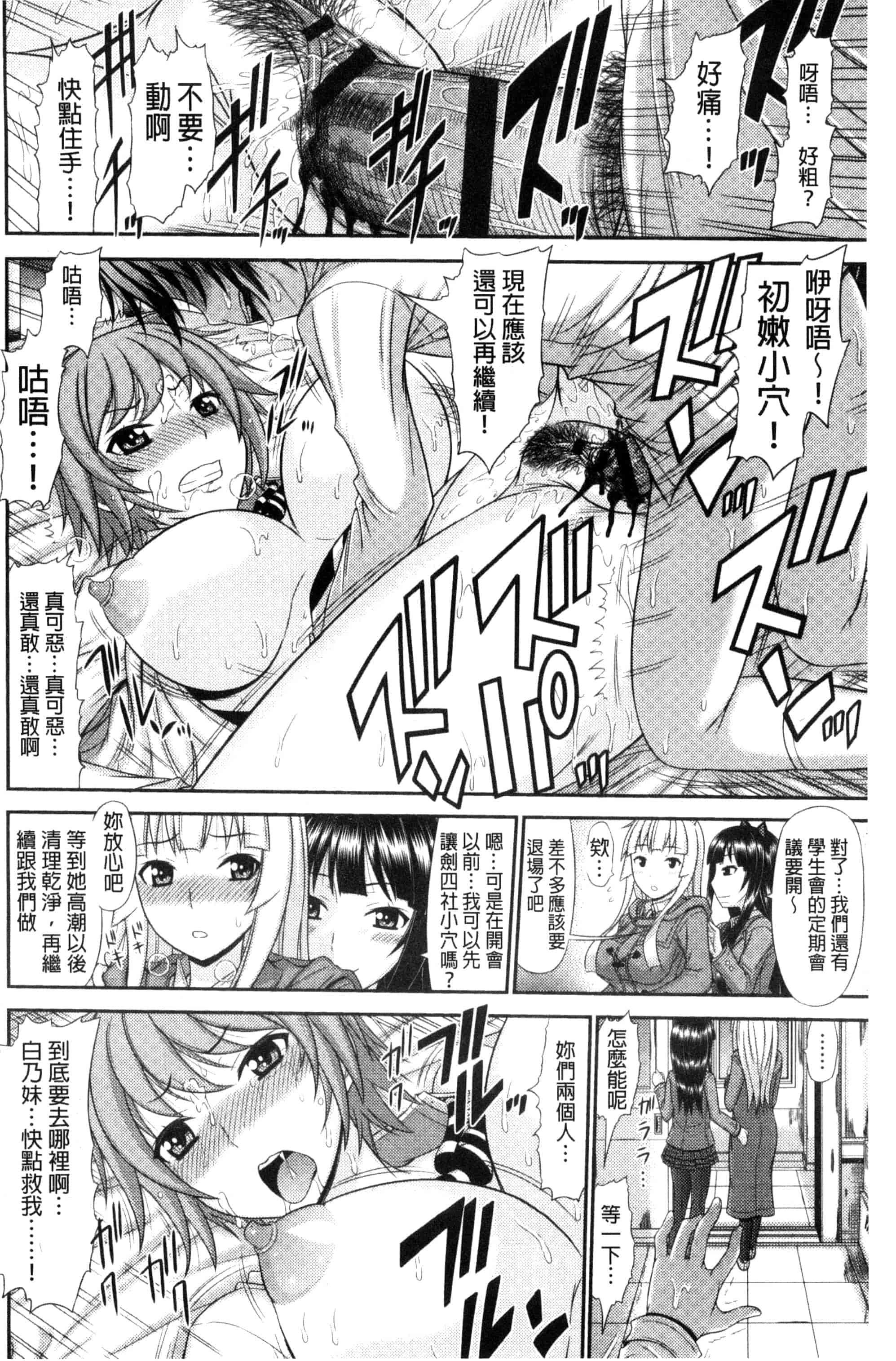 汉化版-(成年コミック) [上石ニーニー] 姉妹性交淫習 [風的工房] C3334_第1集