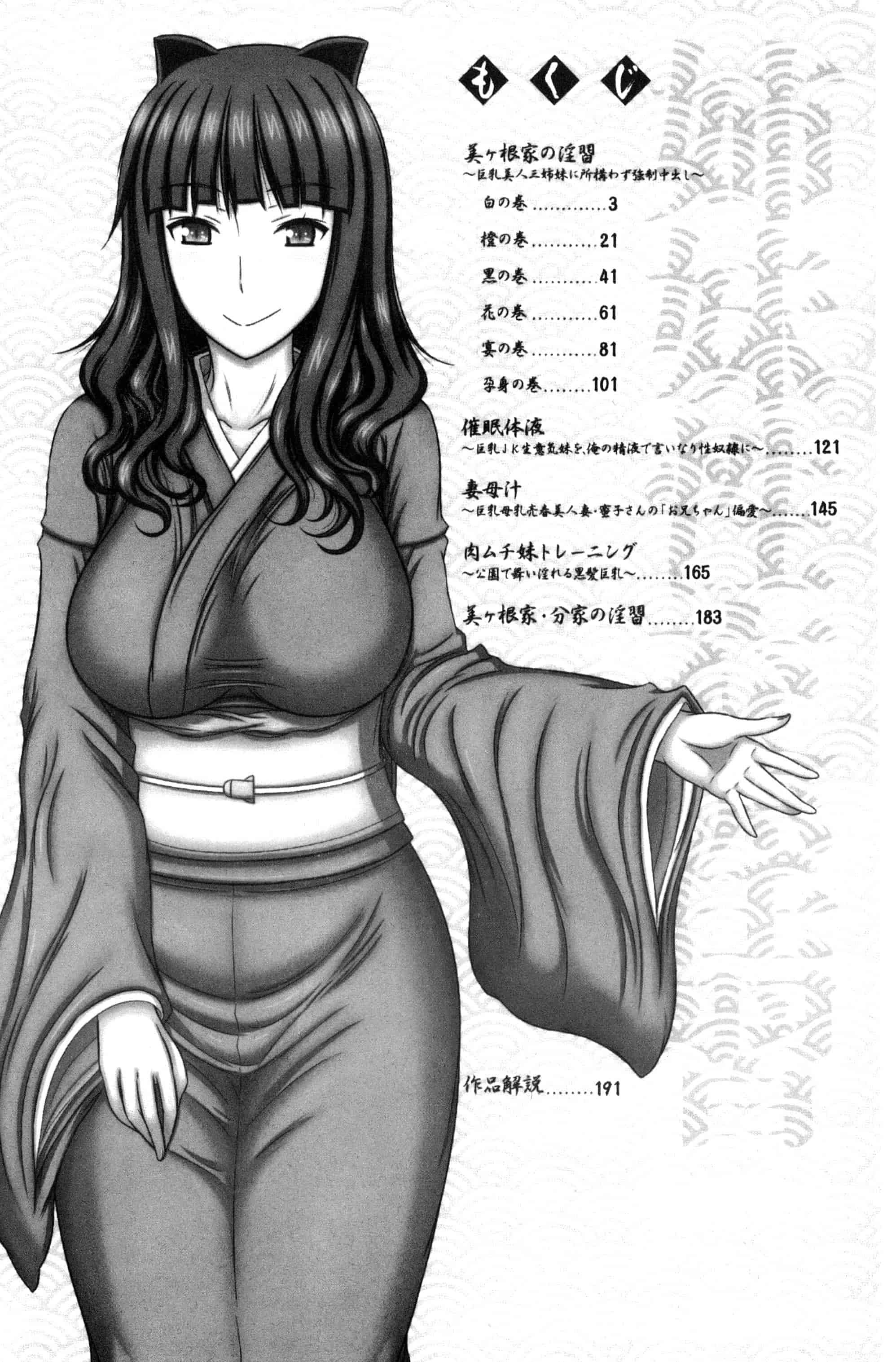 汉化版-(成年コミック) [上石ニーニー] 姉妹性交淫習 [風的工房] C3334_第1集