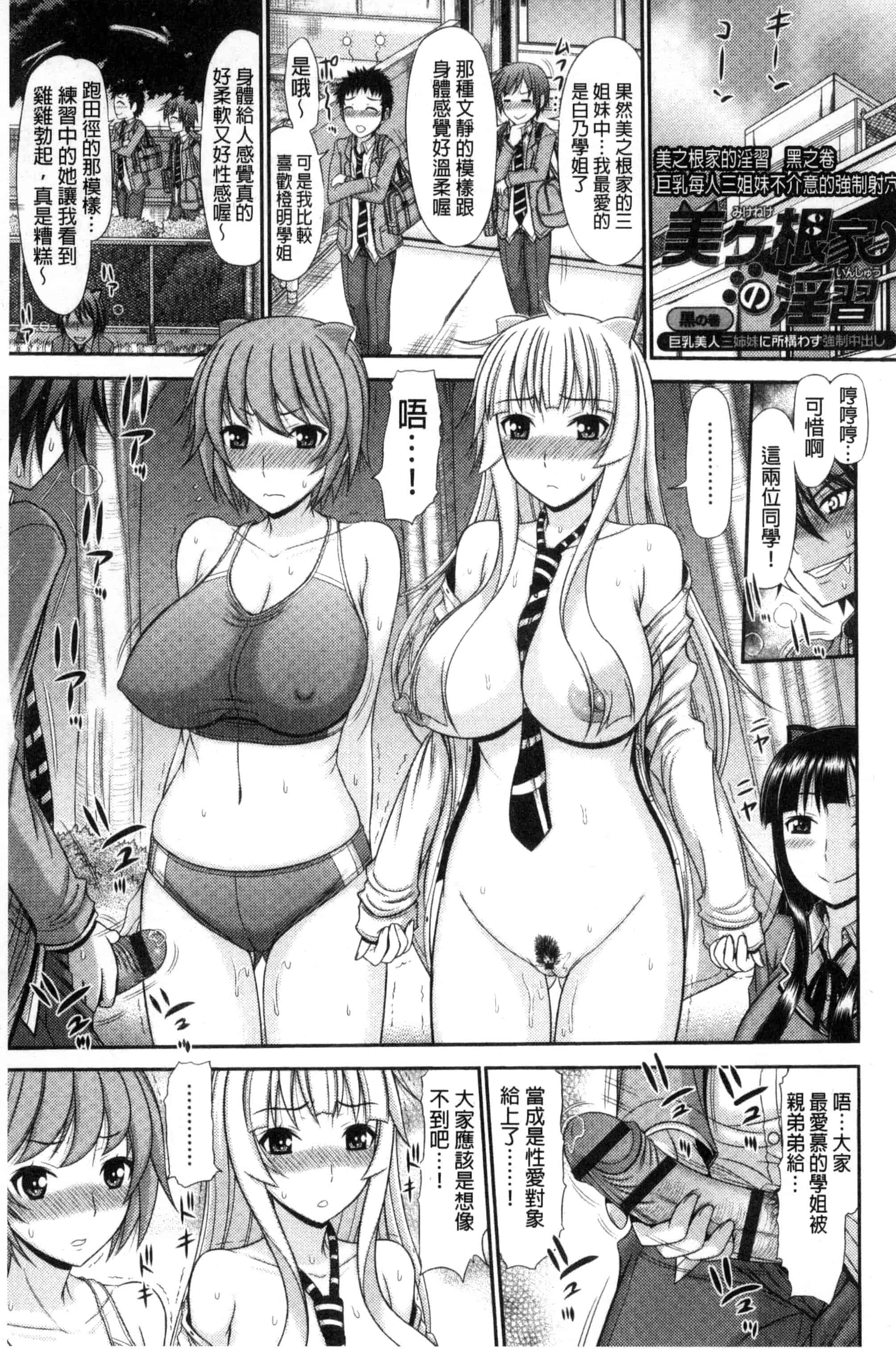 汉化版-(成年コミック) [上石ニーニー] 姉妹性交淫習 [風的工房] C3334_第2集