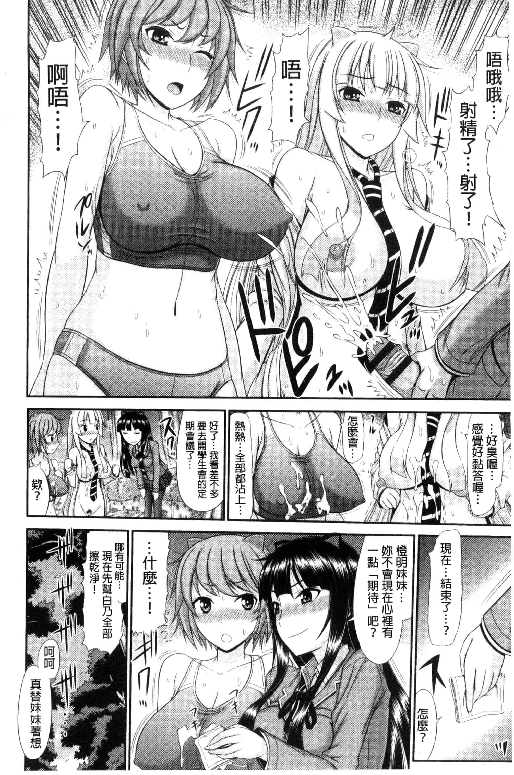 汉化版-(成年コミック) [上石ニーニー] 姉妹性交淫習 [風的工房] C3334_第2集