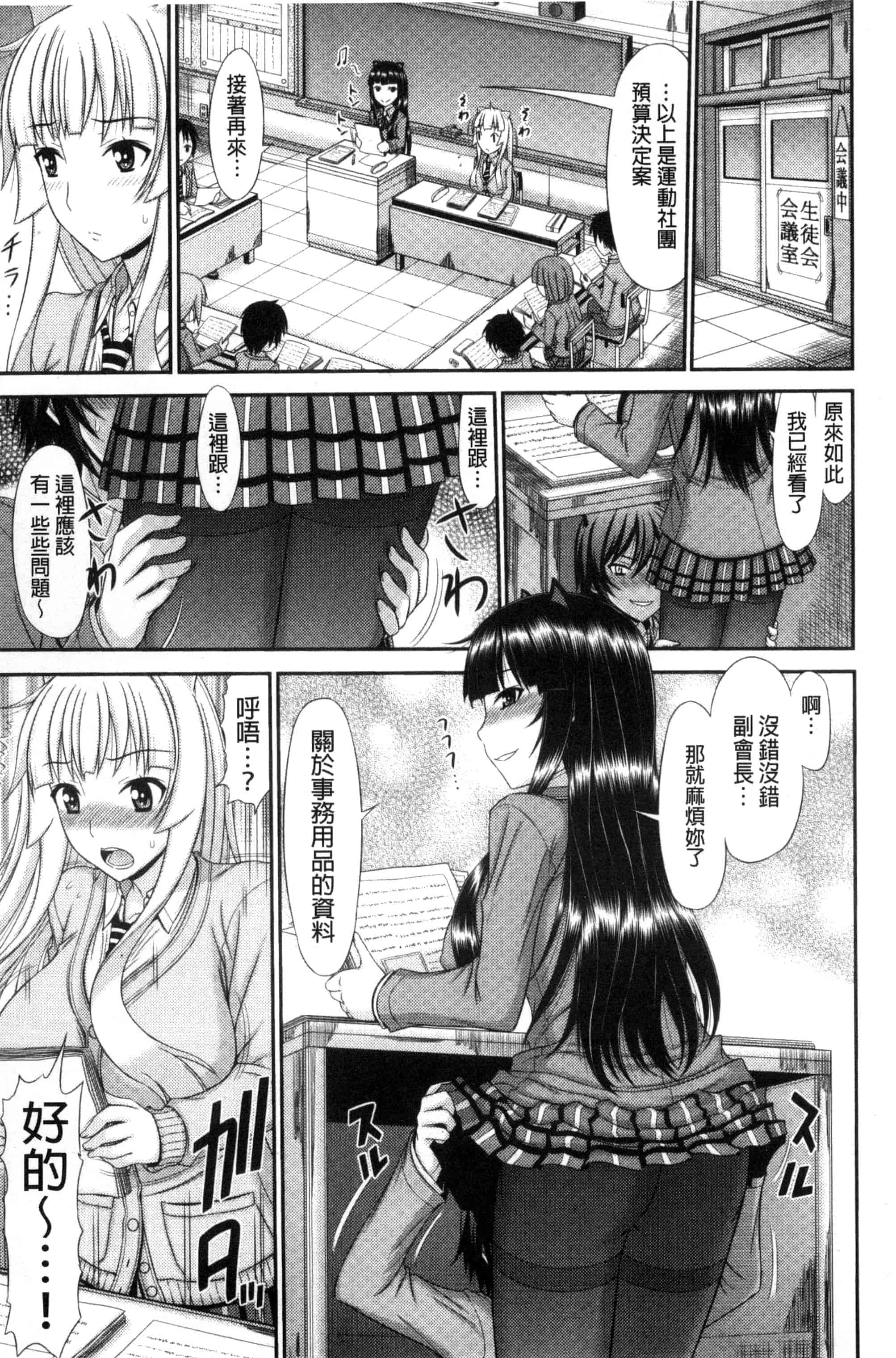 汉化版-(成年コミック) [上石ニーニー] 姉妹性交淫習 [風的工房] C3334_第2集