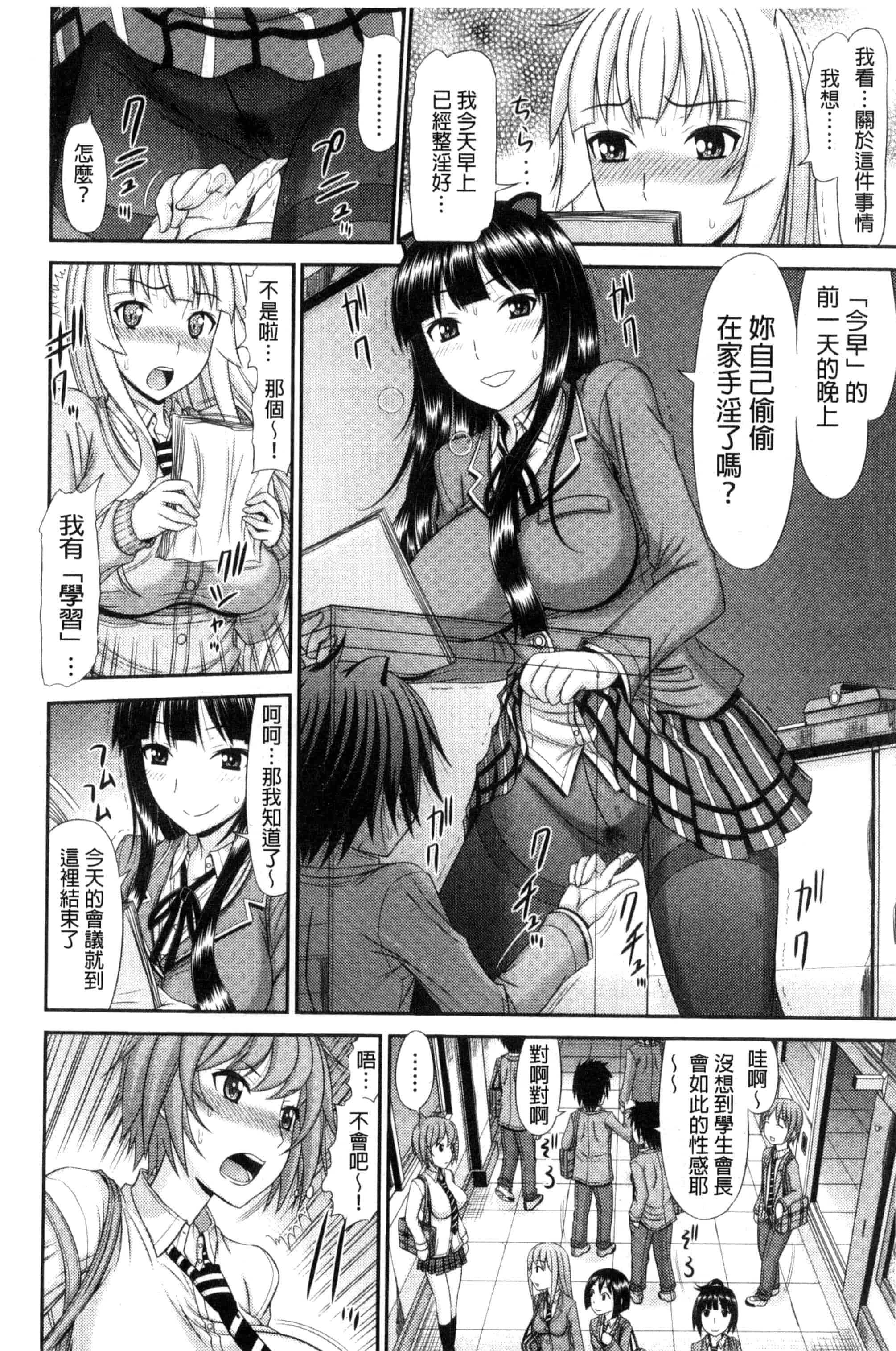 汉化版-(成年コミック) [上石ニーニー] 姉妹性交淫習 [風的工房] C3334_第2集