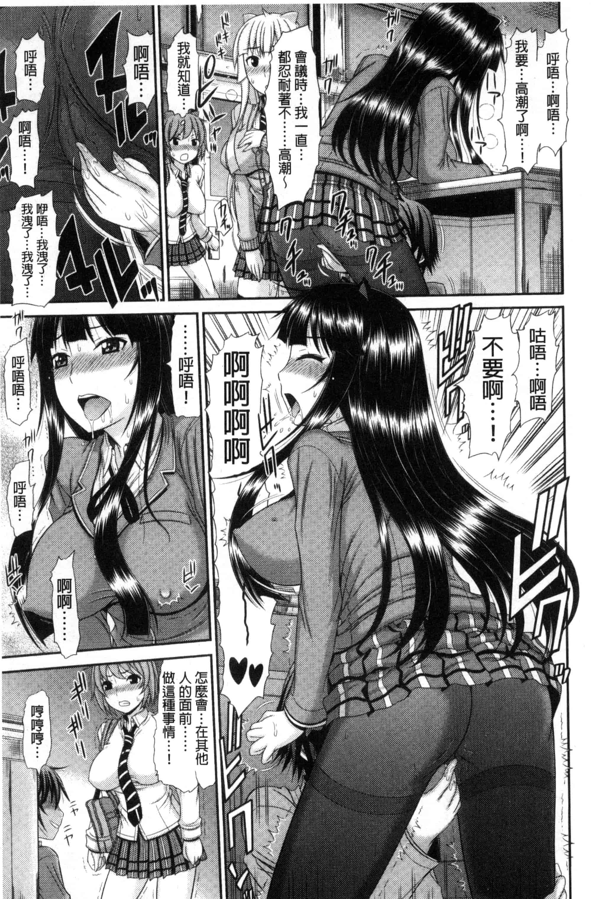 汉化版-(成年コミック) [上石ニーニー] 姉妹性交淫習 [風的工房] C3334_第2集