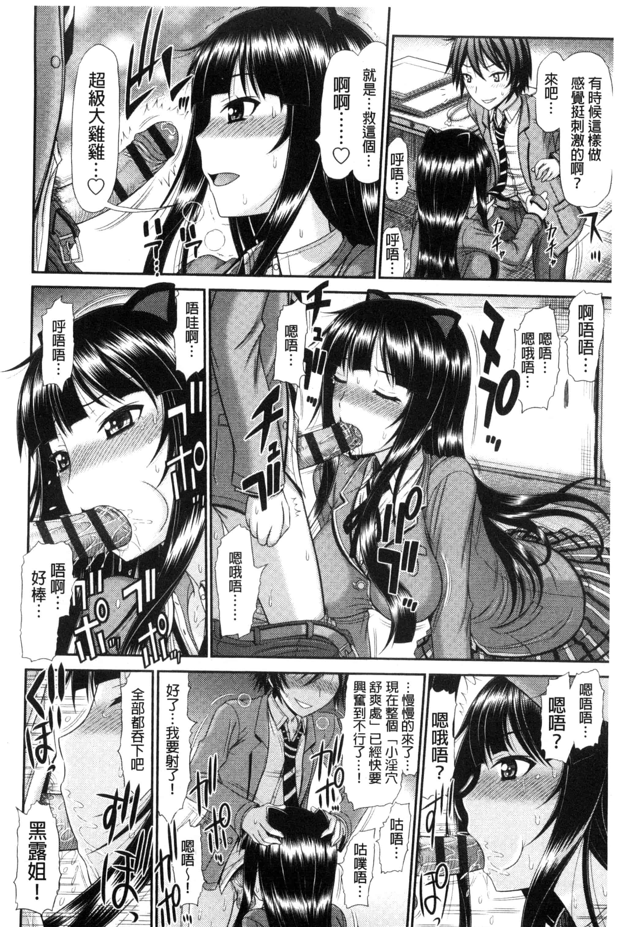 汉化版-(成年コミック) [上石ニーニー] 姉妹性交淫習 [風的工房] C3334_第2集