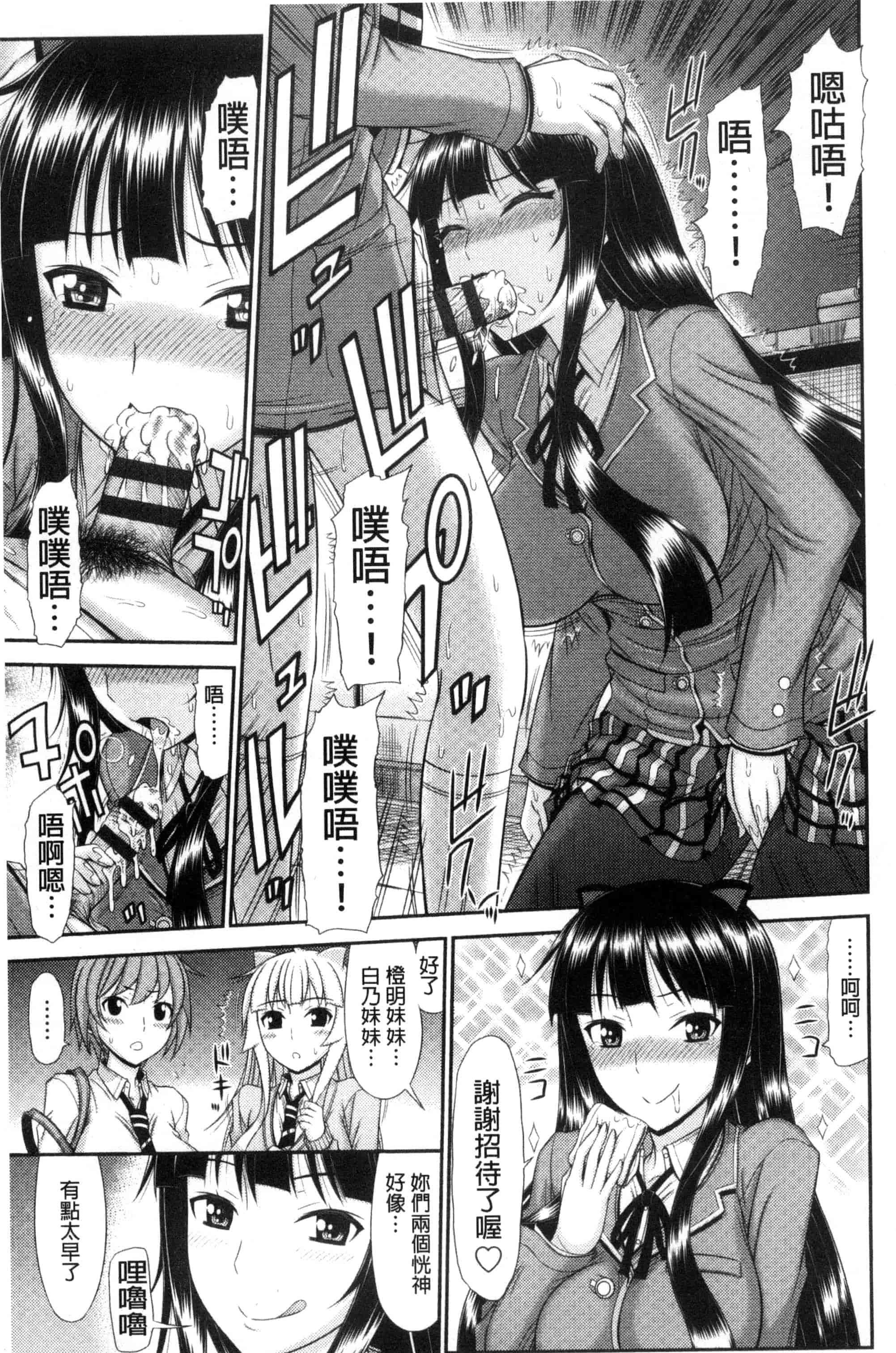 汉化版-(成年コミック) [上石ニーニー] 姉妹性交淫習 [風的工房] C3334_第2集