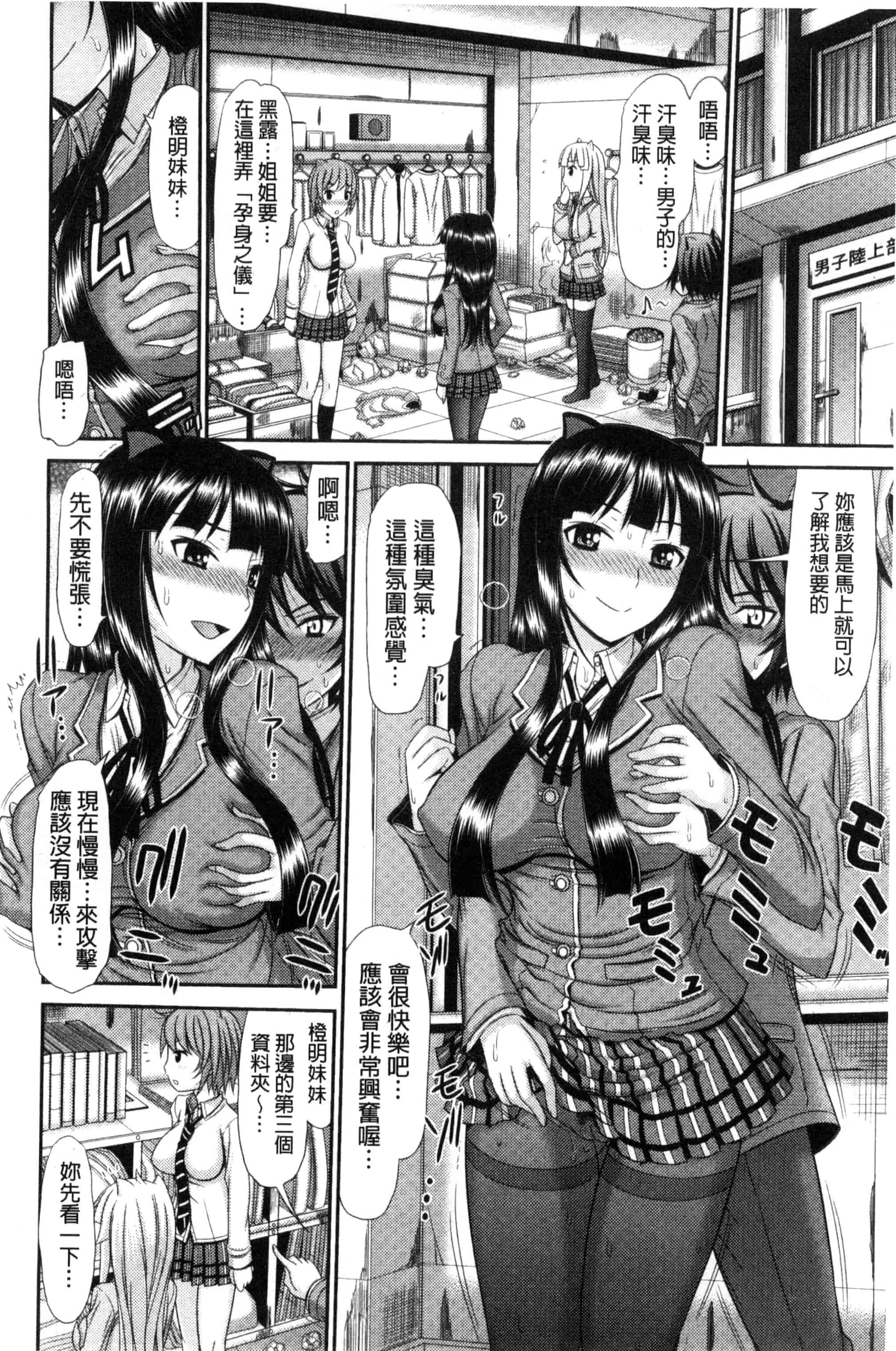 汉化版-(成年コミック) [上石ニーニー] 姉妹性交淫習 [風的工房] C3334_第2集