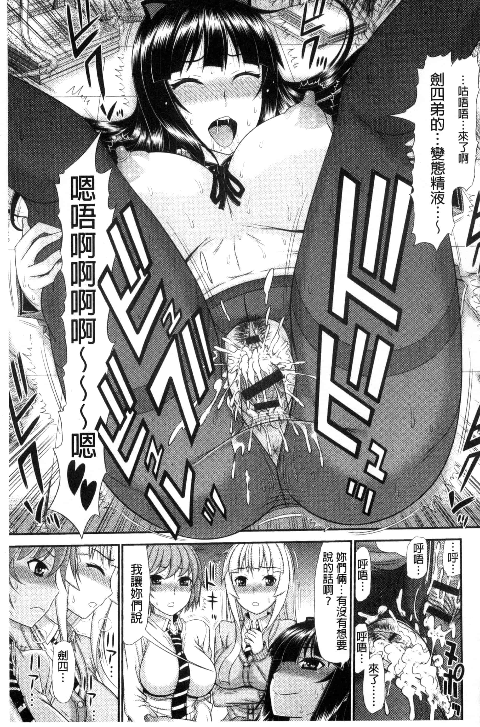 汉化版-(成年コミック) [上石ニーニー] 姉妹性交淫習 [風的工房] C3334_第2集