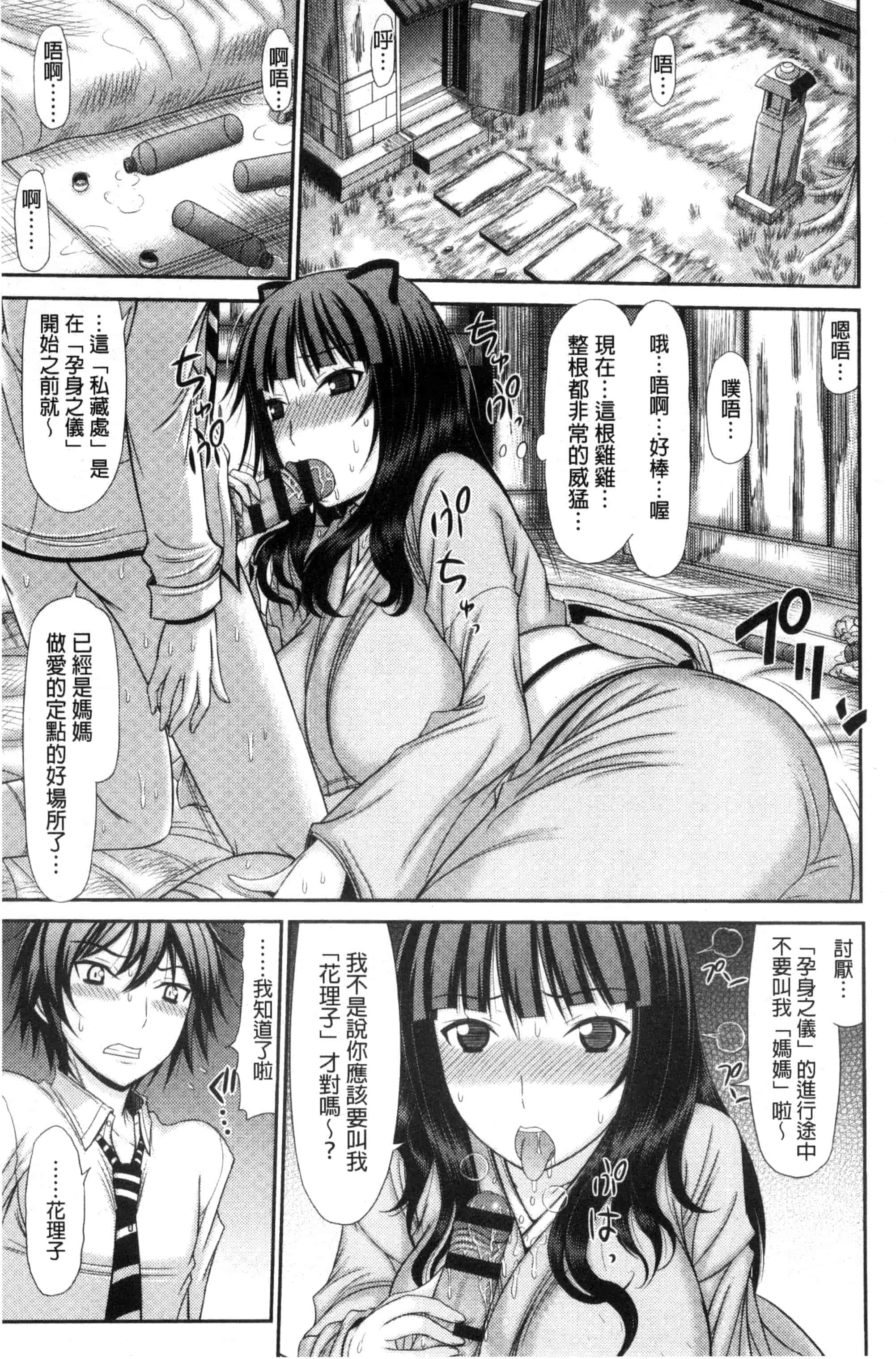 汉化版-(成年コミック) [上石ニーニー] 姉妹性交淫習 [風的工房] C3334_第2集