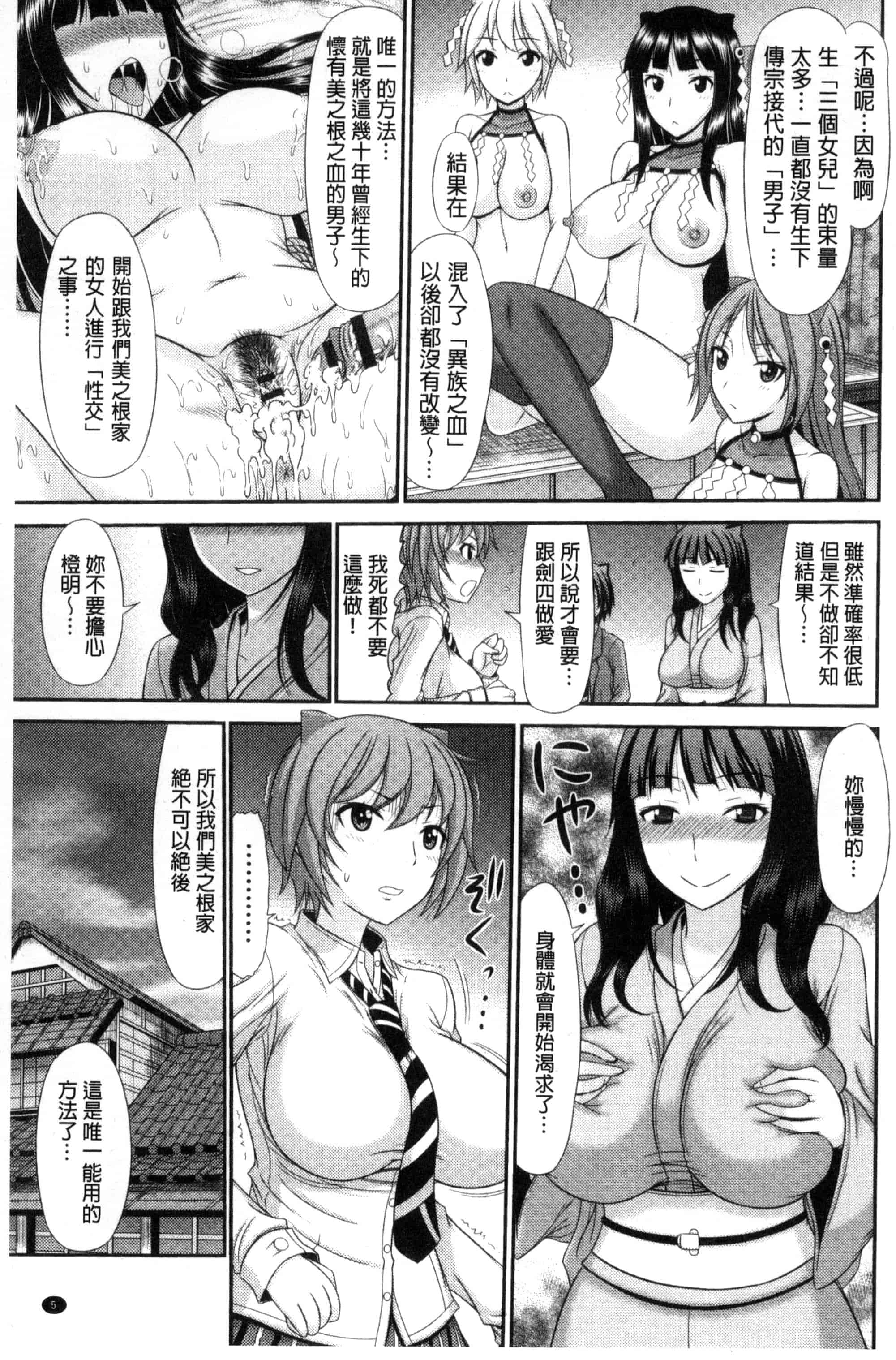 汉化版-(成年コミック) [上石ニーニー] 姉妹性交淫習 [風的工房] C3334_第1集