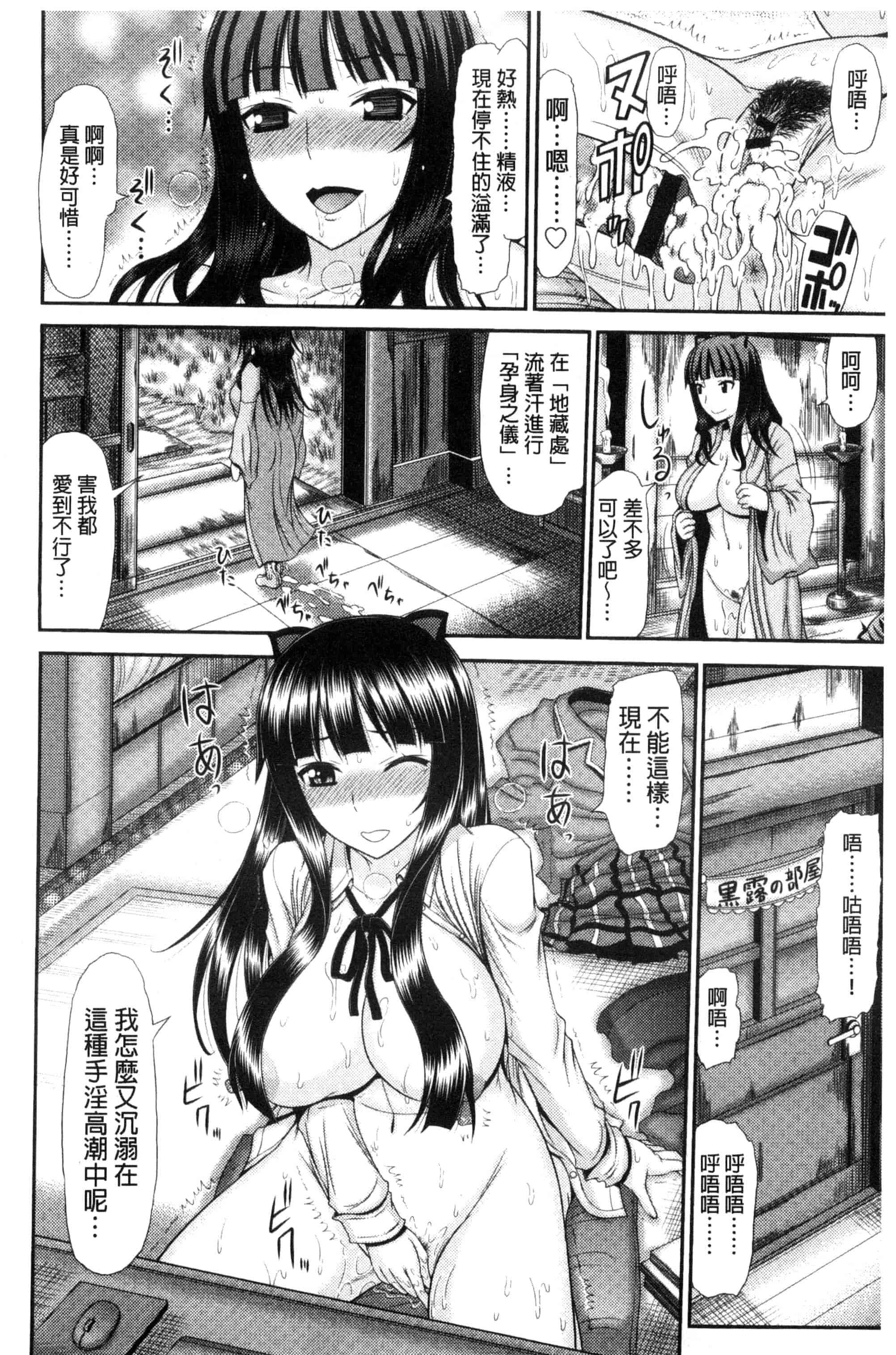 汉化版-(成年コミック) [上石ニーニー] 姉妹性交淫習 [風的工房] C3334_第2集