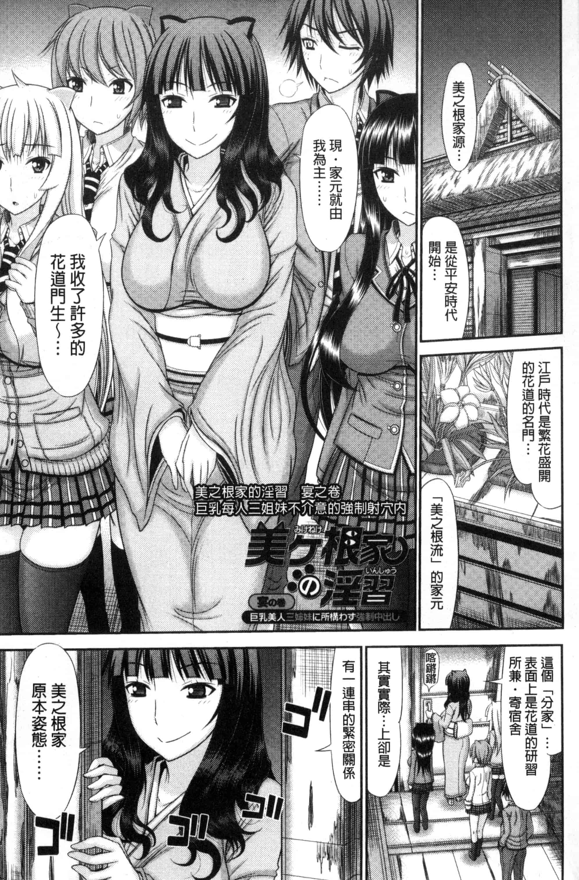 汉化版-(成年コミック) [上石ニーニー] 姉妹性交淫習 [風的工房] C3334_第3集