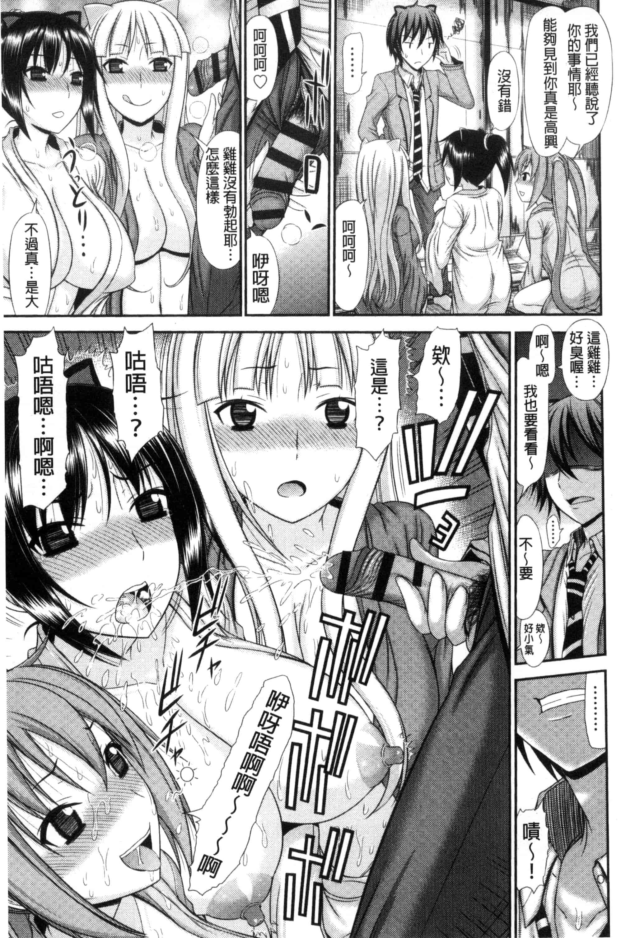 汉化版-(成年コミック) [上石ニーニー] 姉妹性交淫習 [風的工房] C3334_第3集