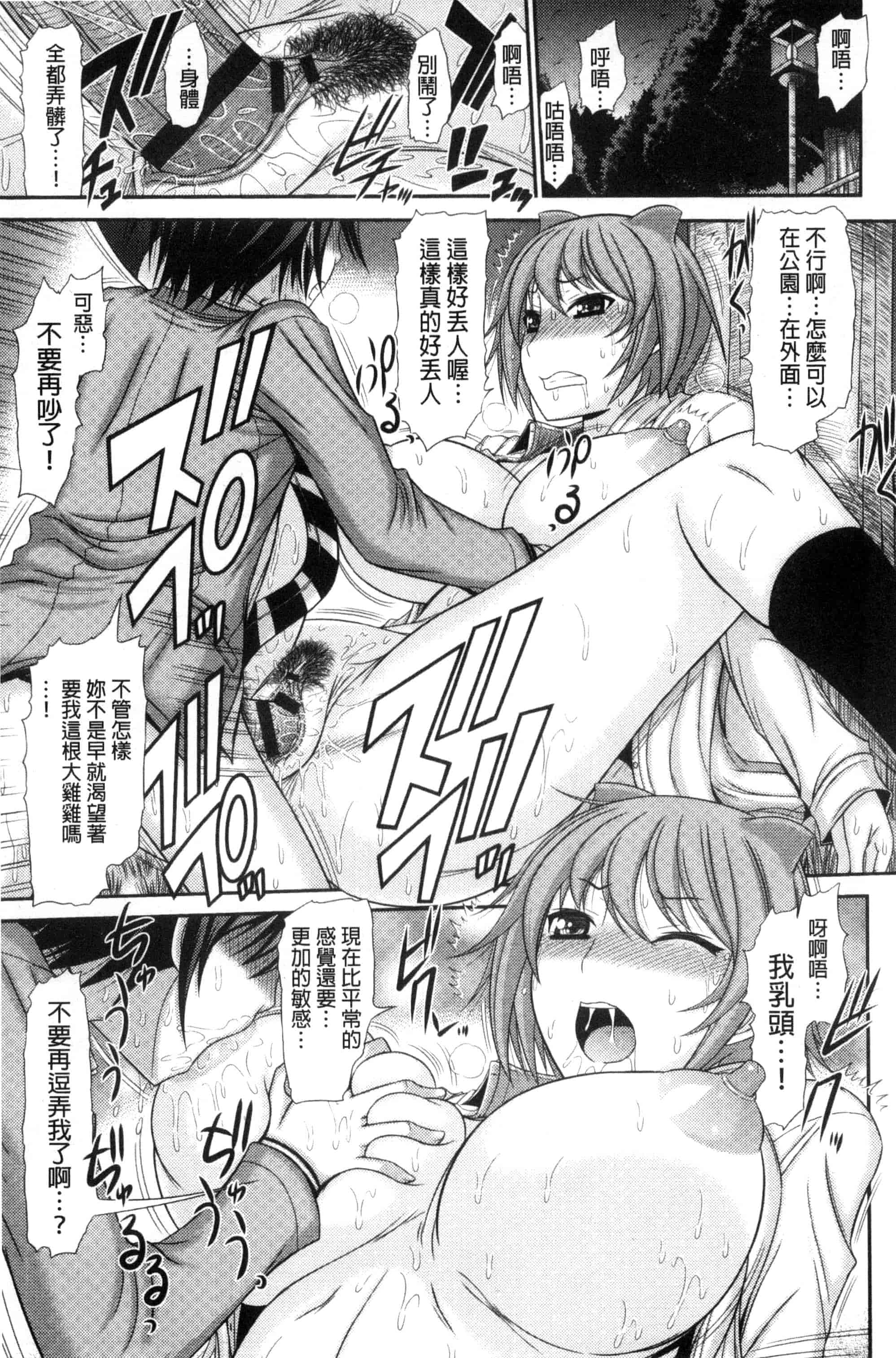 汉化版-(成年コミック) [上石ニーニー] 姉妹性交淫習 [風的工房] C3334_第3集