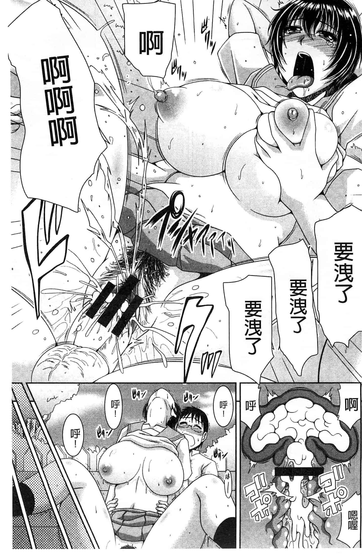 汉化版-(成年コミック) [甲斐ひろゆき] 僕の山ノ上村孕ませ日記 我的山中農村配種日記 [風的工房]_第4集