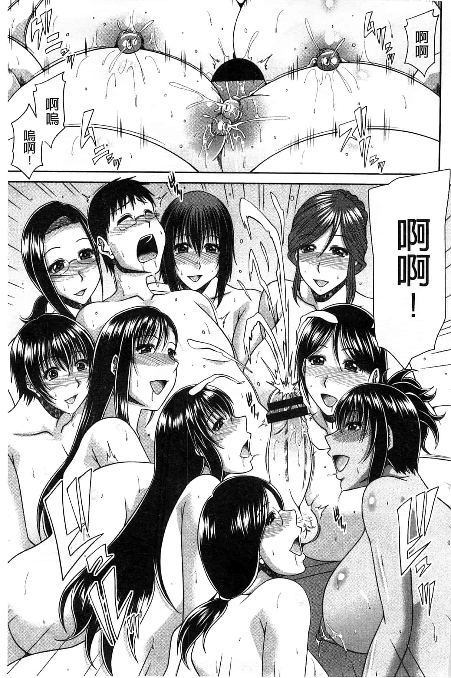 汉化版-(成年コミック) [甲斐ひろゆき] 僕の山ノ上村孕ませ日記 我的山中農村配種日記 [風的工房]_第6集
