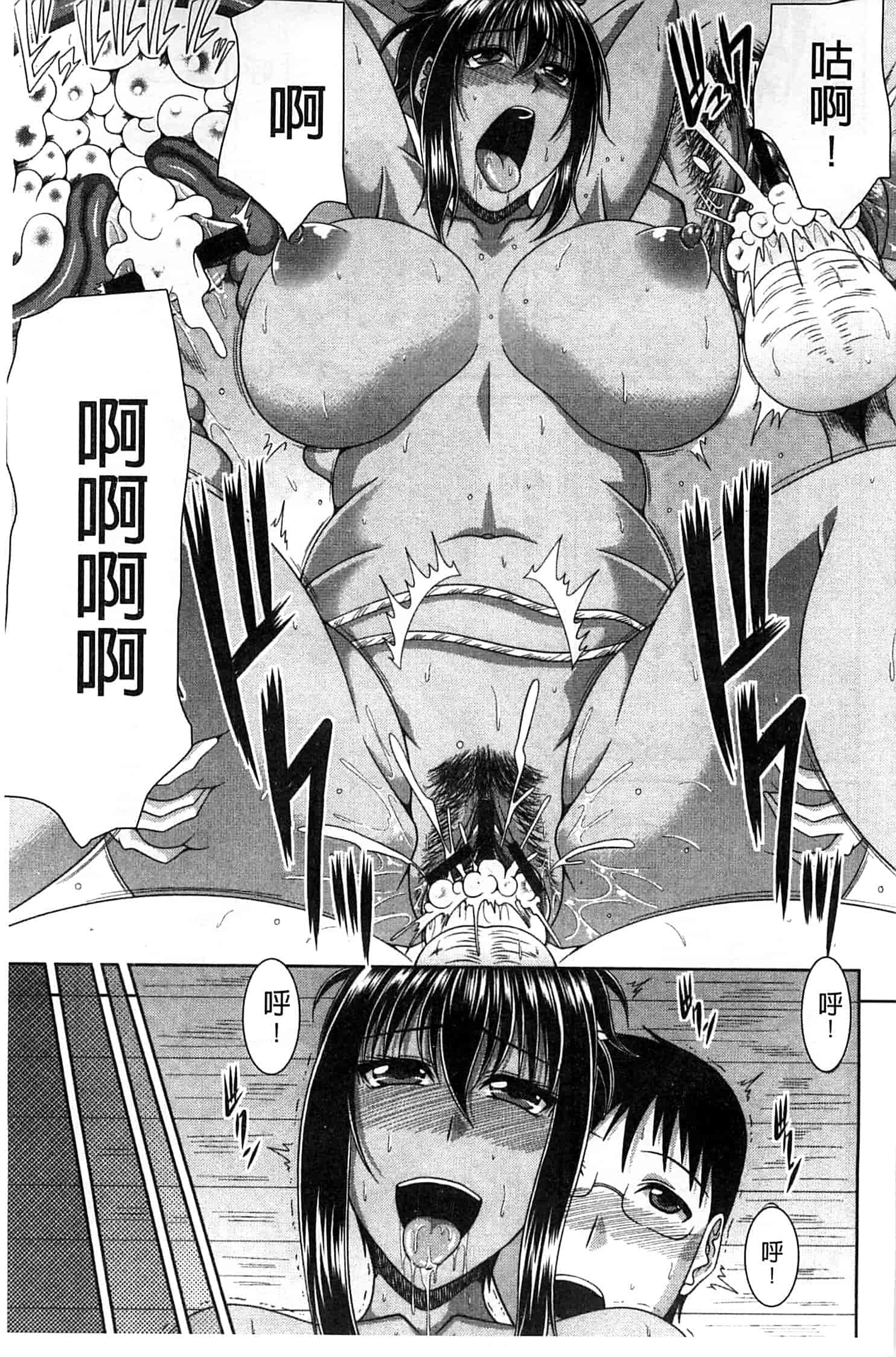 汉化版-(成年コミック) [甲斐ひろゆき] 僕の山ノ上村孕ませ日記 我的山中農村配種日記 [風的工房]_第2集