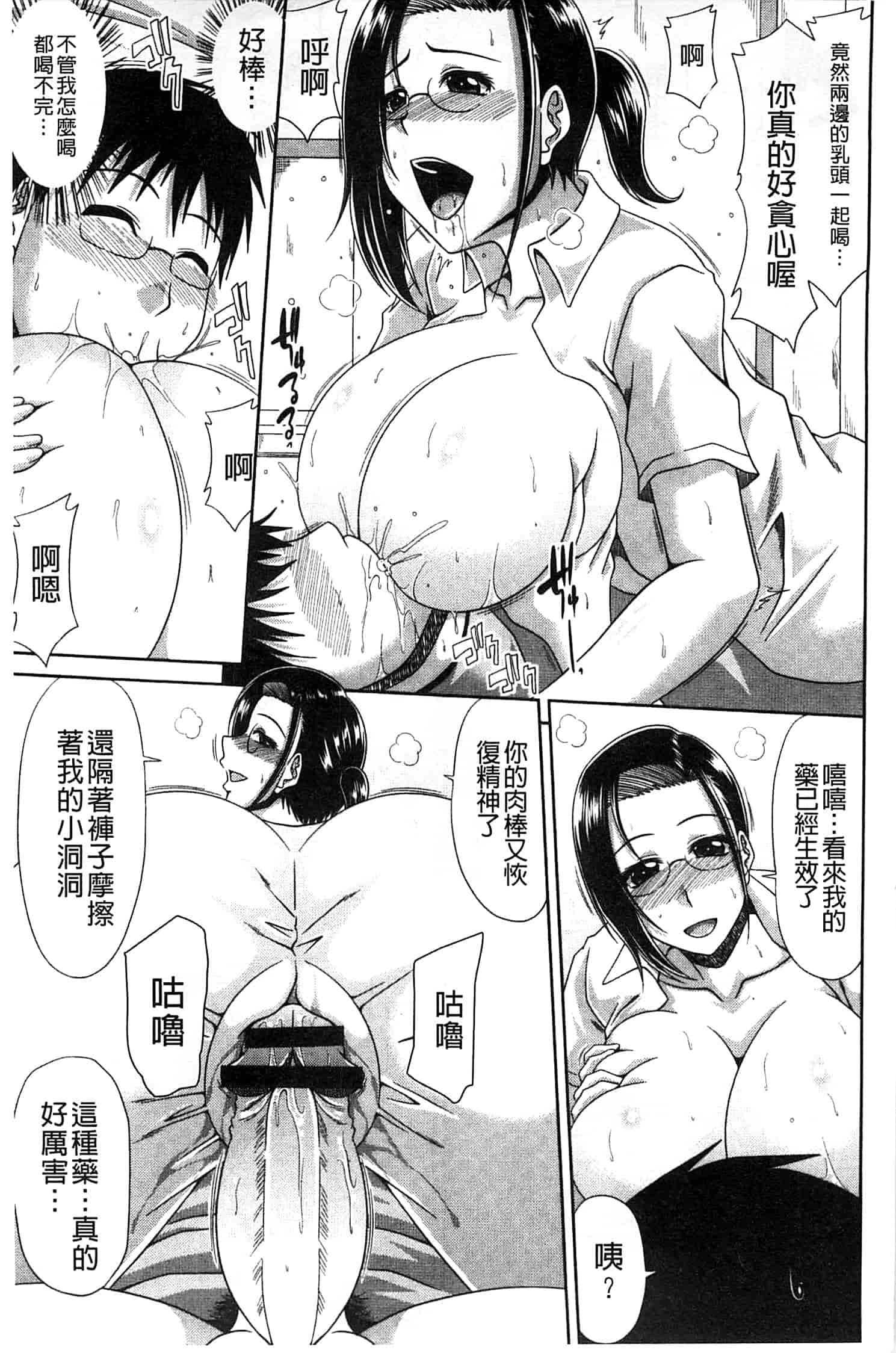 汉化版-(成年コミック) [甲斐ひろゆき] 僕の山ノ上村孕ませ日記 我的山中農村配種日記 [風的工房]_第2集