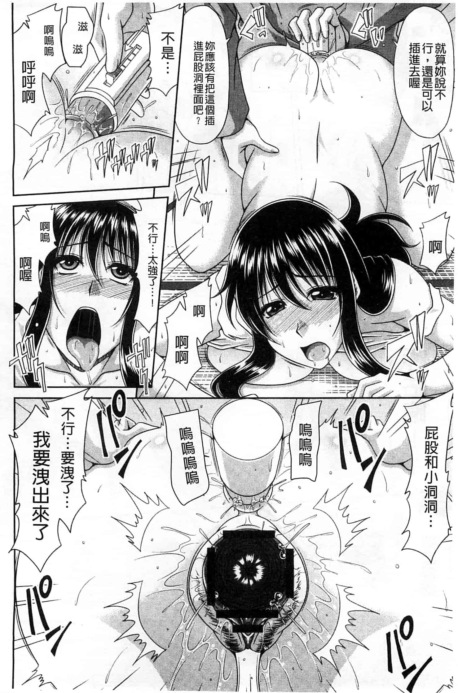 汉化版-(成年コミック) [甲斐ひろゆき] 僕の山ノ上村孕ませ日記 我的山中農村配種日記 [風的工房]_第3集