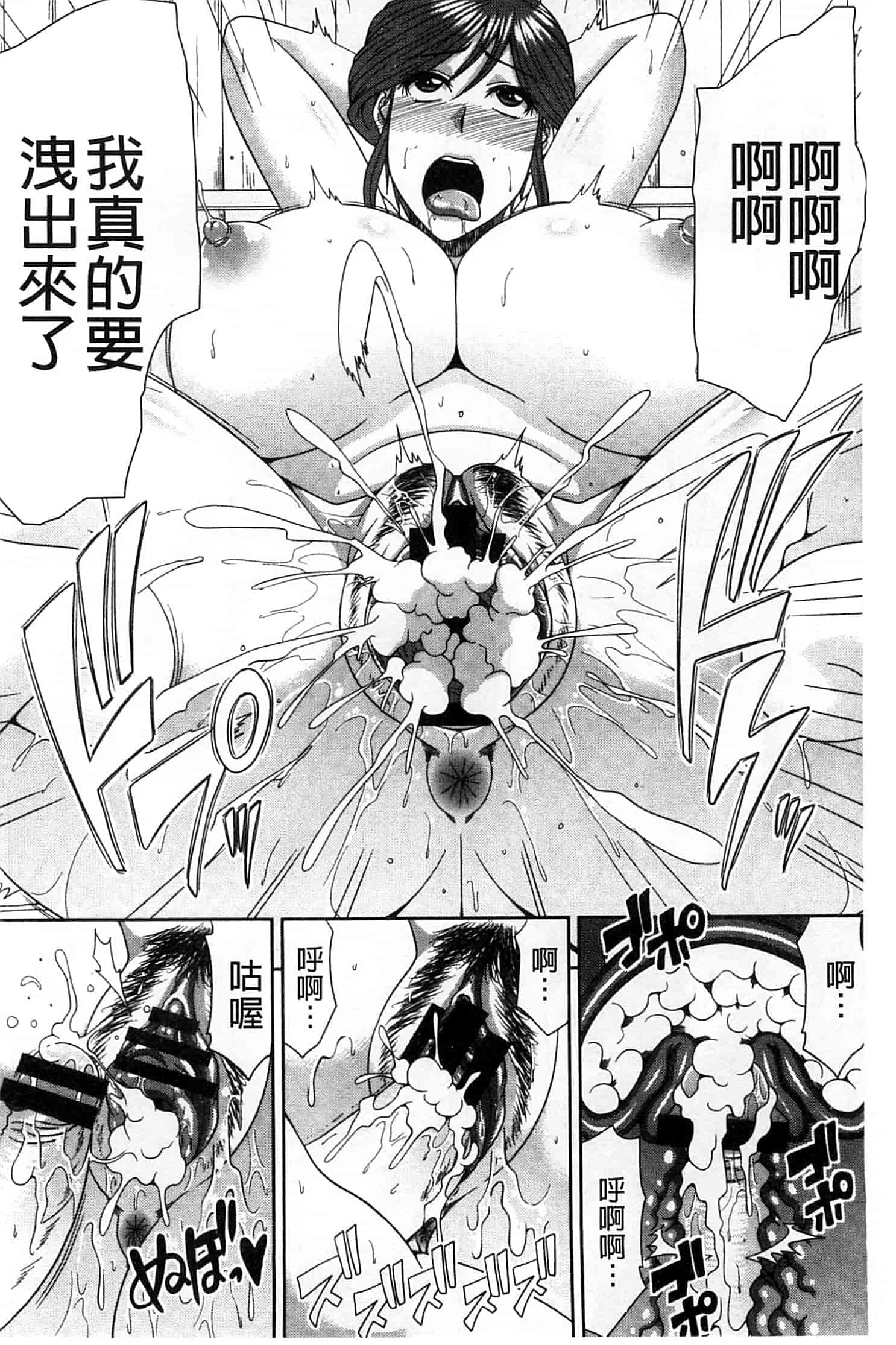 汉化版-(成年コミック) [甲斐ひろゆき] 僕の山ノ上村孕ませ日記 我的山中農村配種日記 [風的工房]_第3集