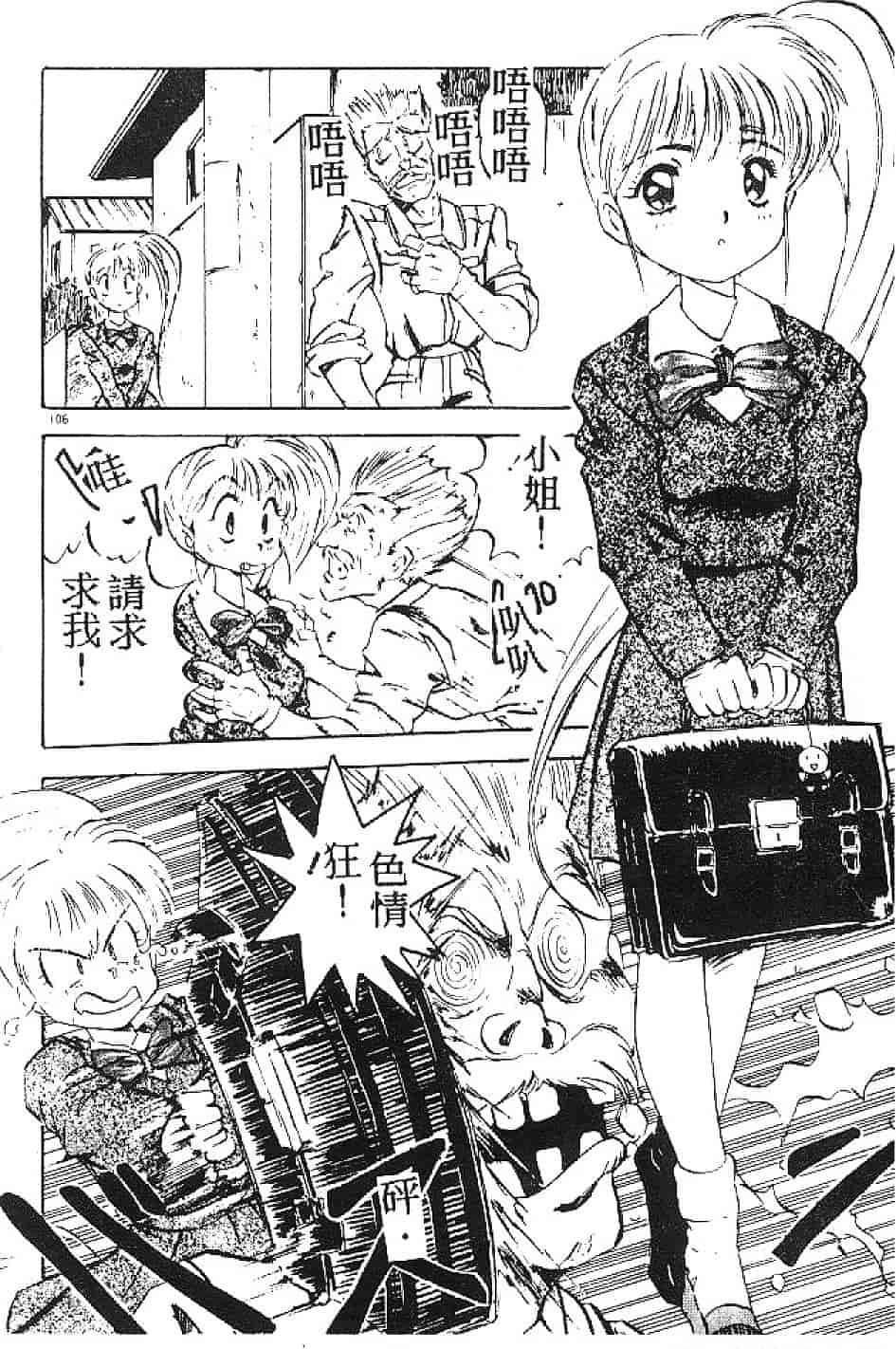 汉化版-[南野琴] まい·りとる·ガール_第3集